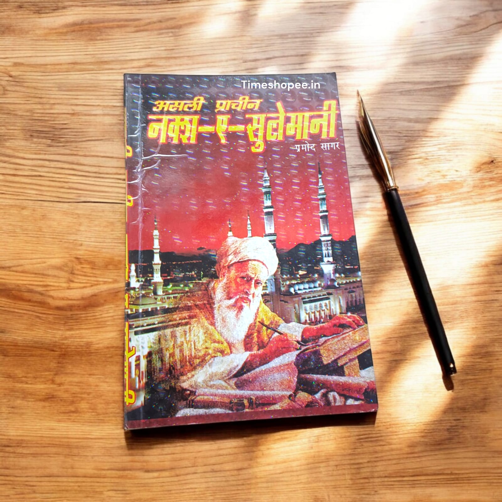 Naksh-e-Sulemani Remedies and Yantra Book in Hindi, 151 pages, available at Timeshopee.
