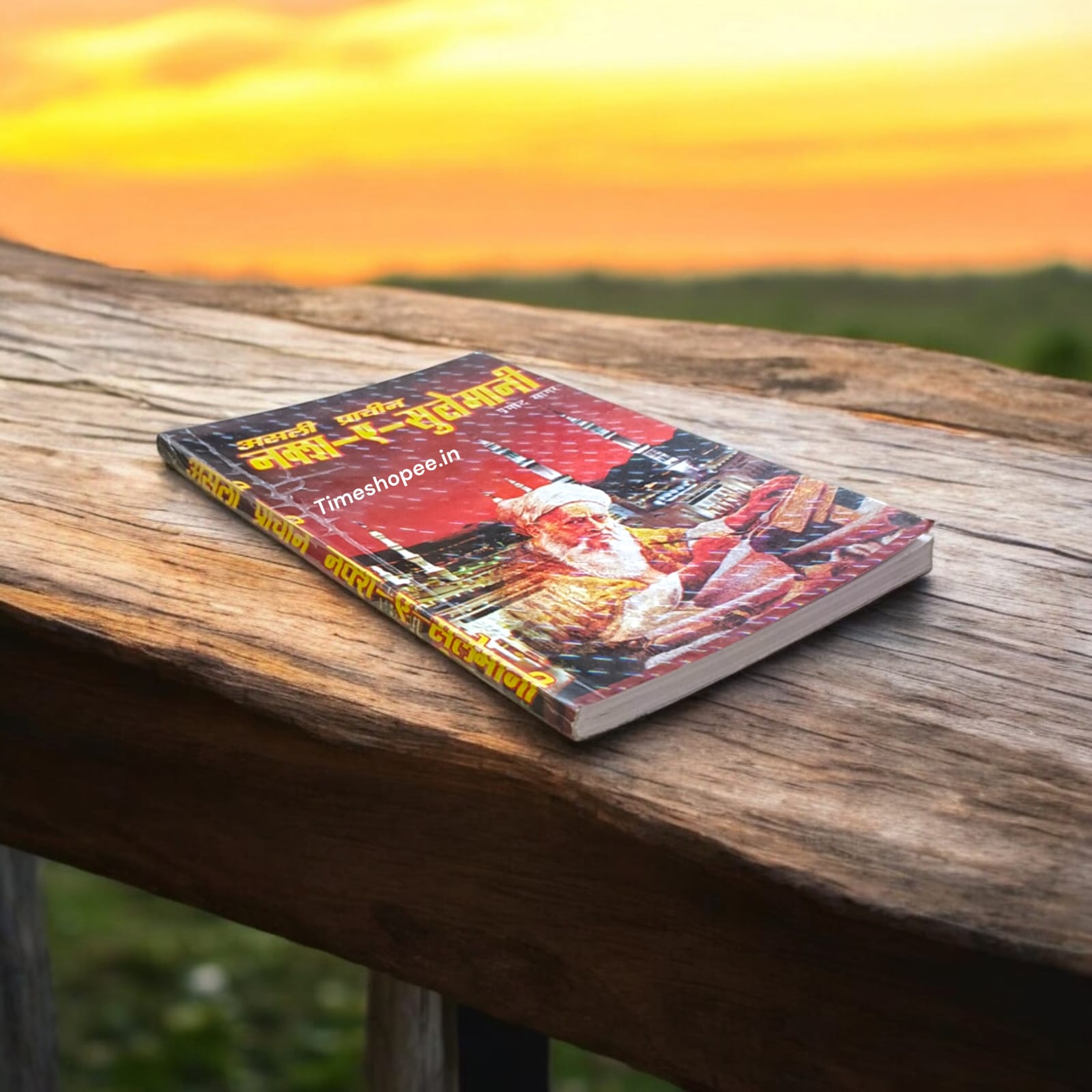 Naksh-e-Sulemani Remedies and Yantra Book in Hindi, 151 pages, available at Timeshopee.