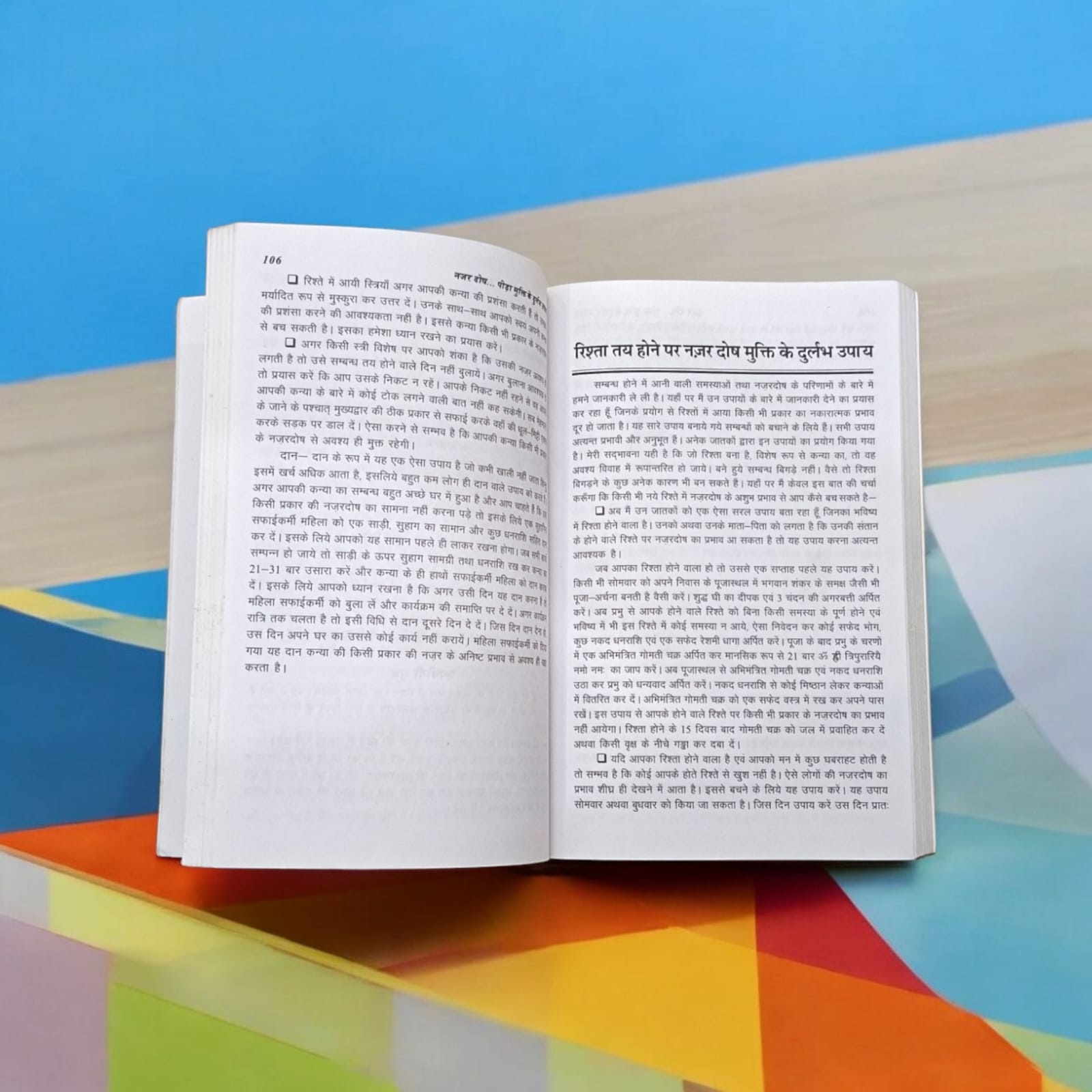 Nazar Dosh Pida Mukti book in Hindi, 318 pages of remedies and spiritual advice for overcoming Nazar Dosh.