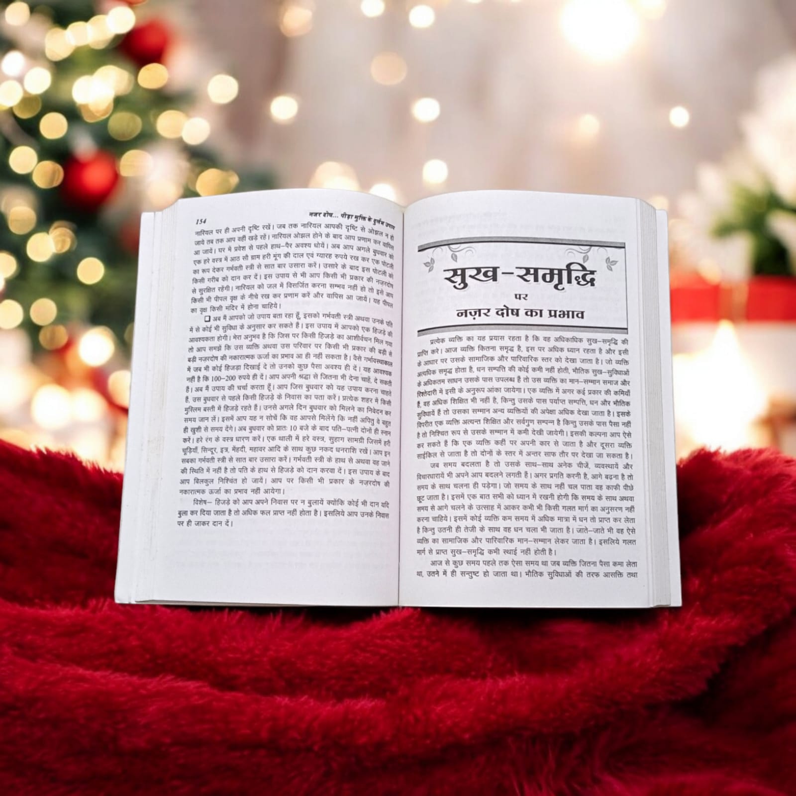 Nazar Dosh Pida Mukti book in Hindi, 318 pages of remedies and spiritual advice for overcoming Nazar Dosh.