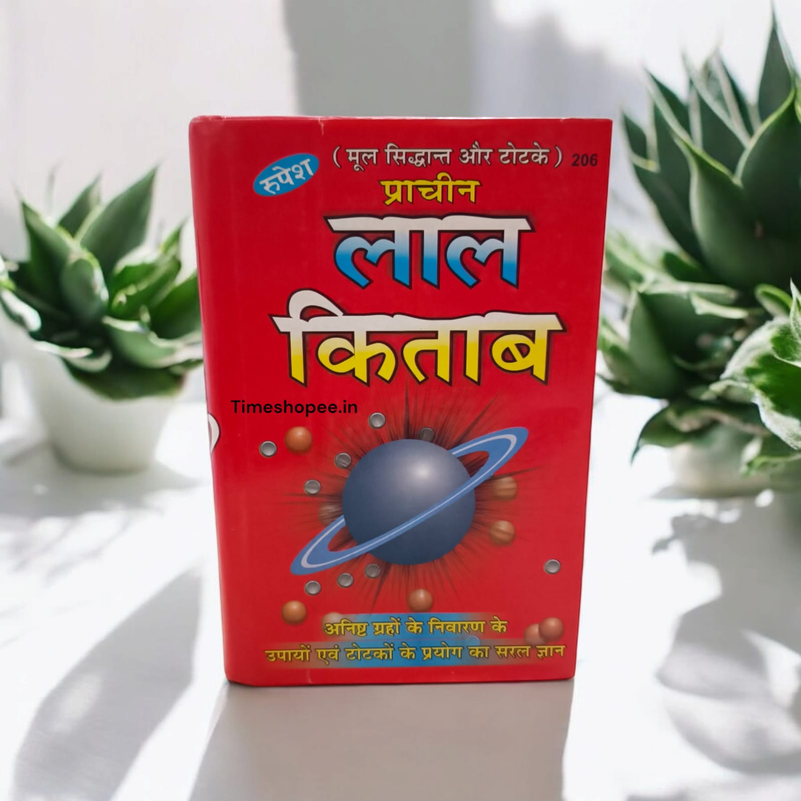 Parchin Lal Kitab by Rupesh Publication, Hindi book with 300+ pages, from Timeshopee