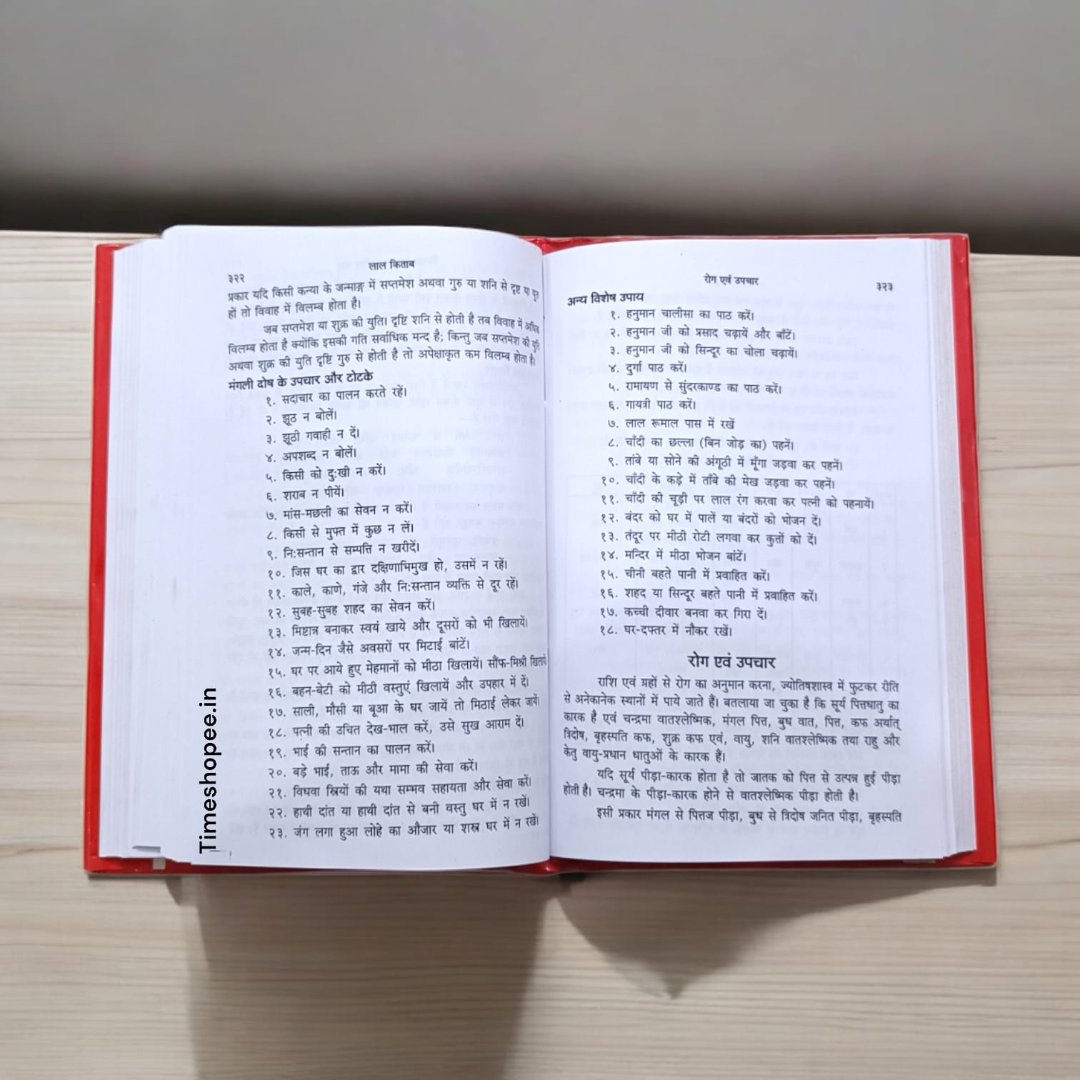 Parchin Lal Kitab by Rupesh Publication, Hindi book with 300+ pages, from Timeshopee