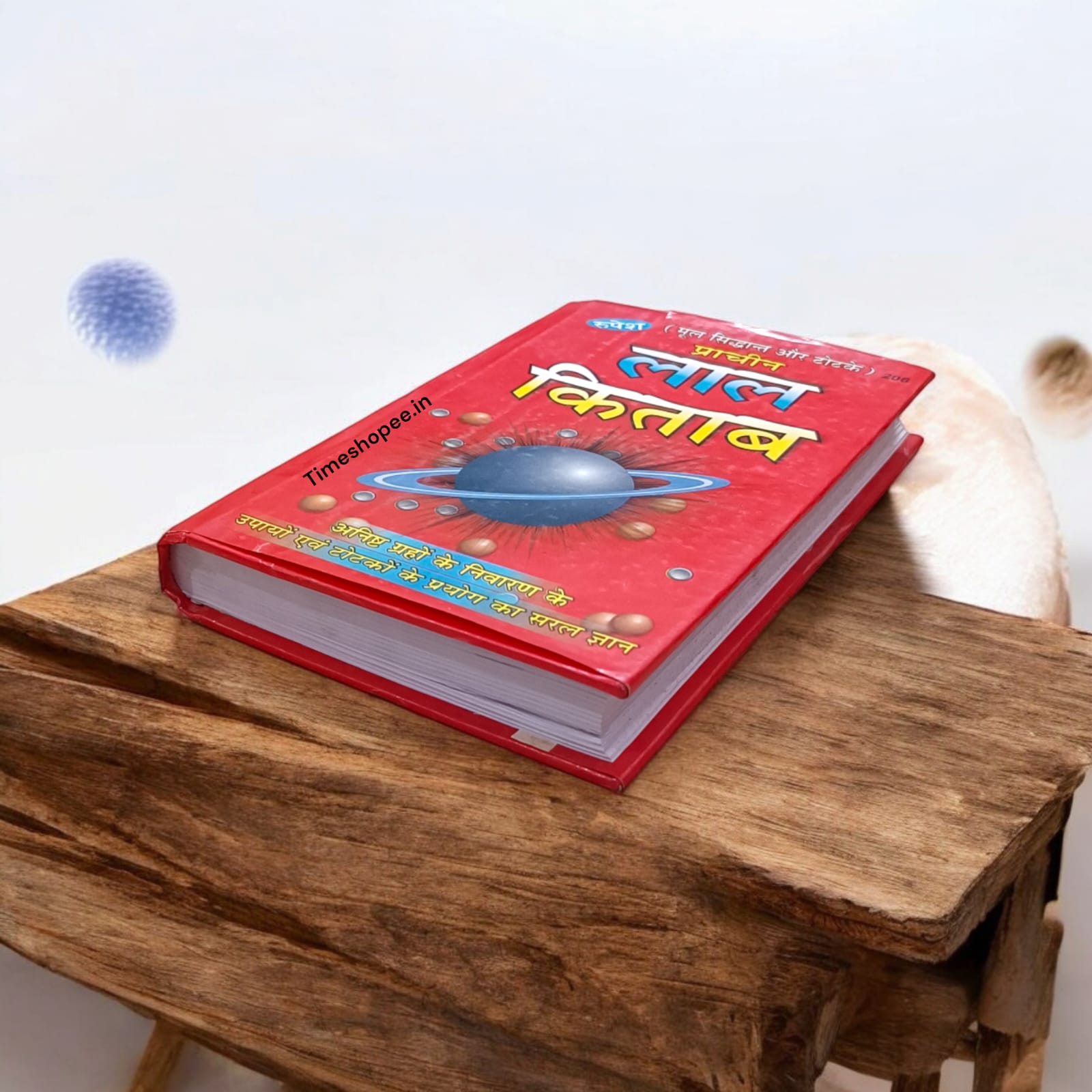 Parchin Lal Kitab by Rupesh Publication, Hindi book with 300+ pages, from Timeshopee