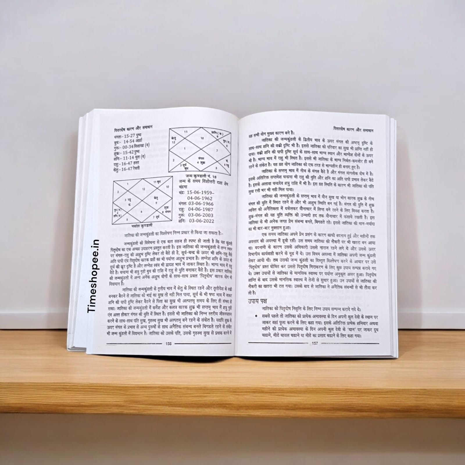 Pitra Dosh (Karan Aur Samadhan) Hindi Book by Jyotirvith Radhakrishnan - Astrology Guide with Remedies by Timeshopee