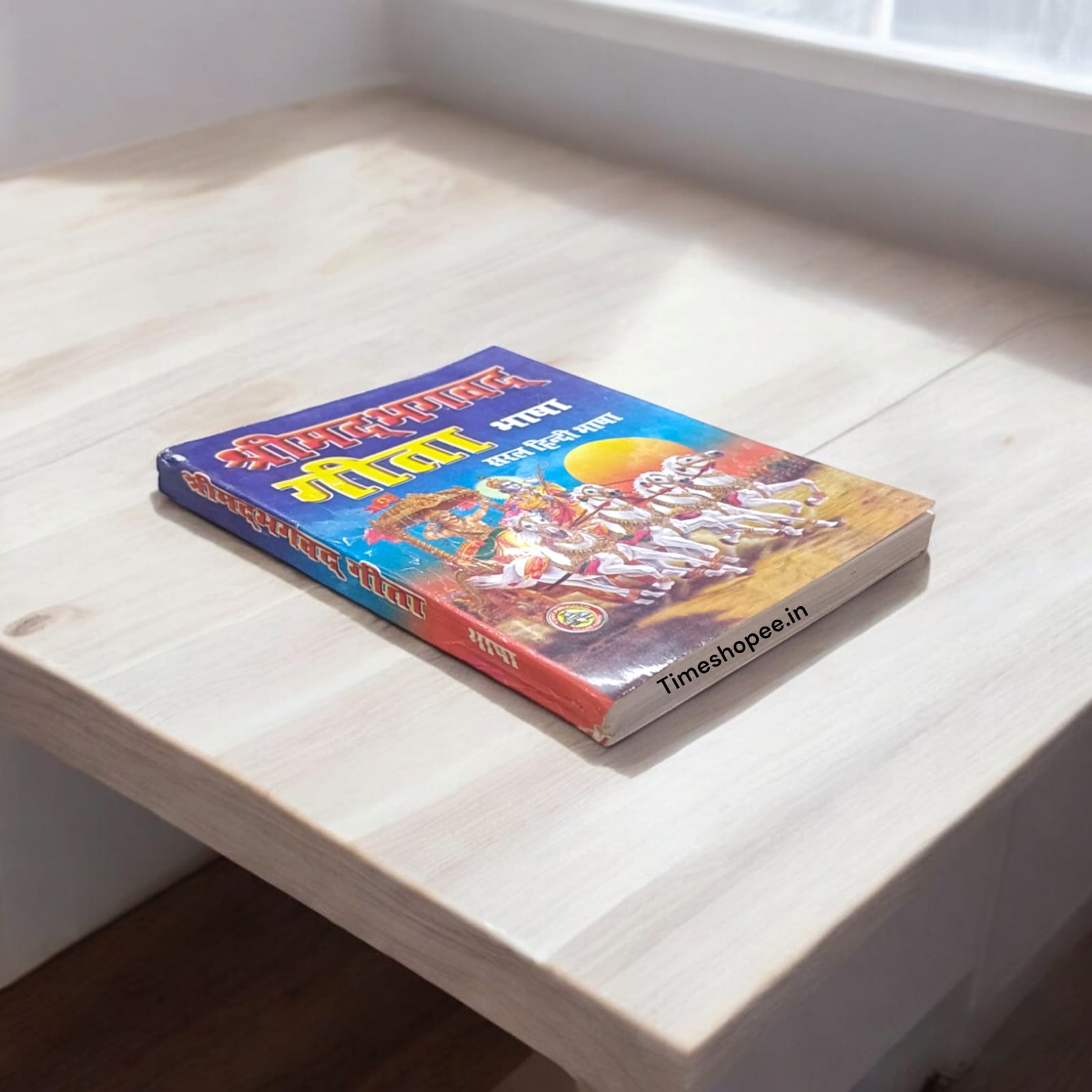 Pocket-sized Shrimad Bhagwat Geeta (Hindi) with 192 Pages from Timeshopee