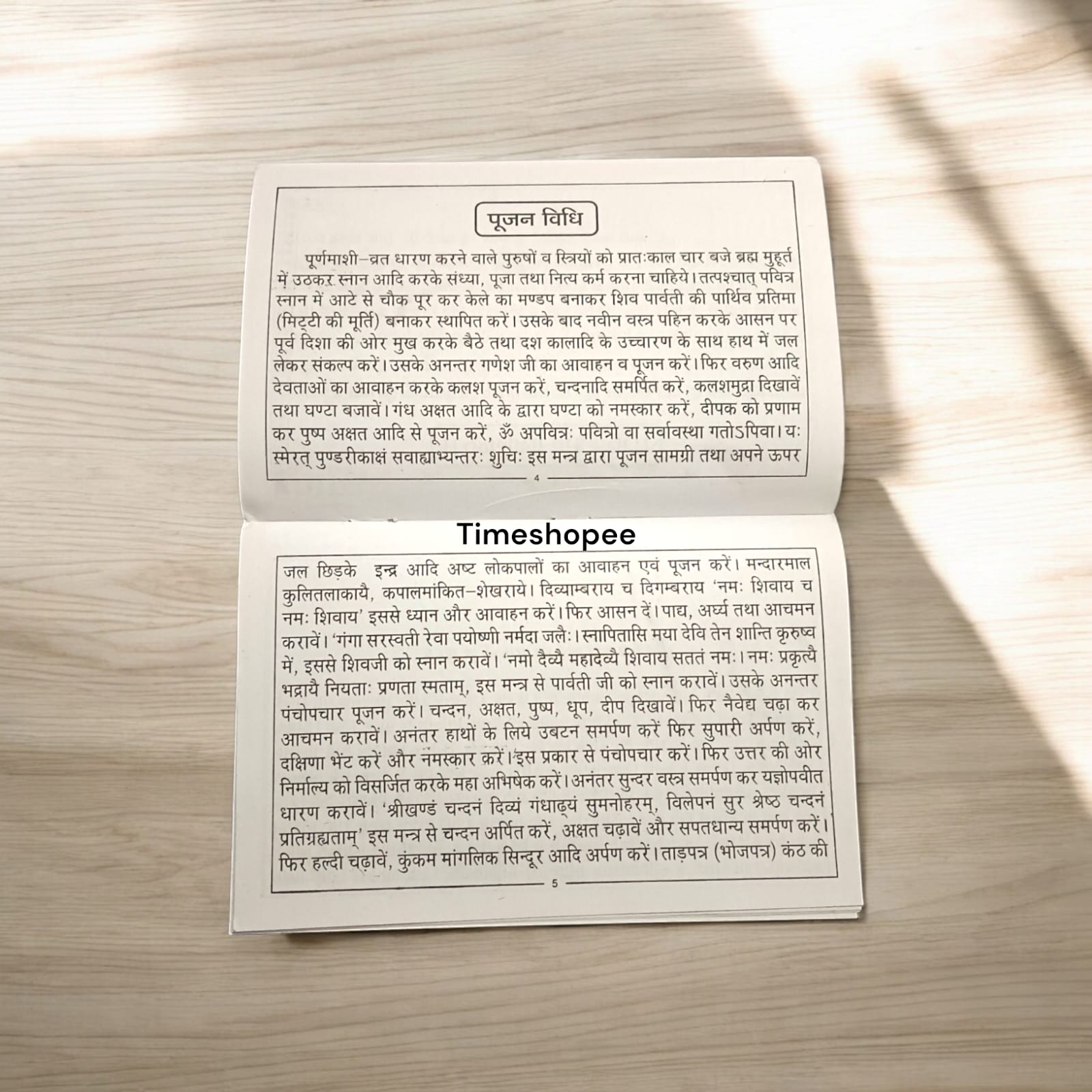 Pooranmashi Vrat Katha Hindi Book | Timeshopee