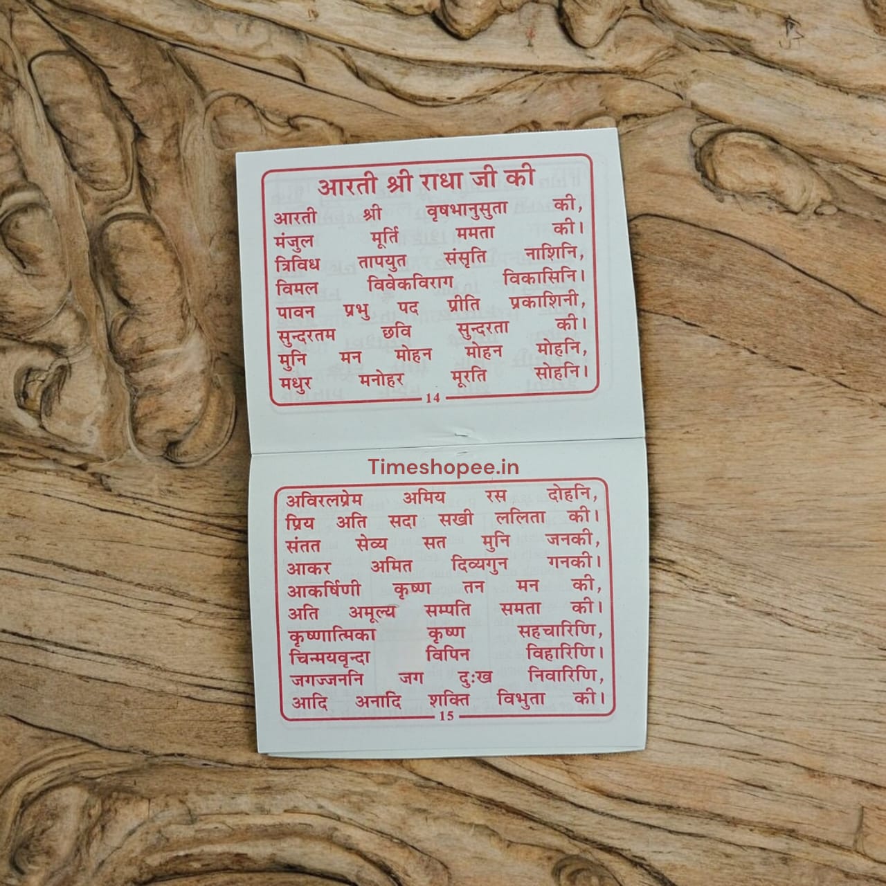 Radha Chalisa Hindi Book | 16 Pages | Timeshopee