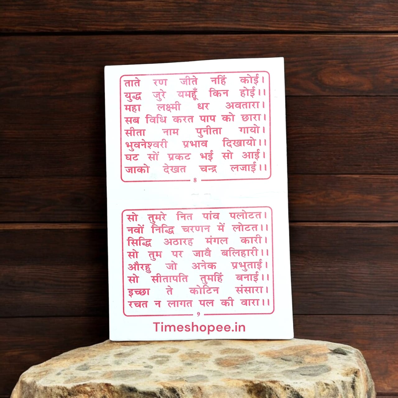 Ram Chalisa Hindi Book with Lord Rama Chalisa and Aarti by Timeshopee