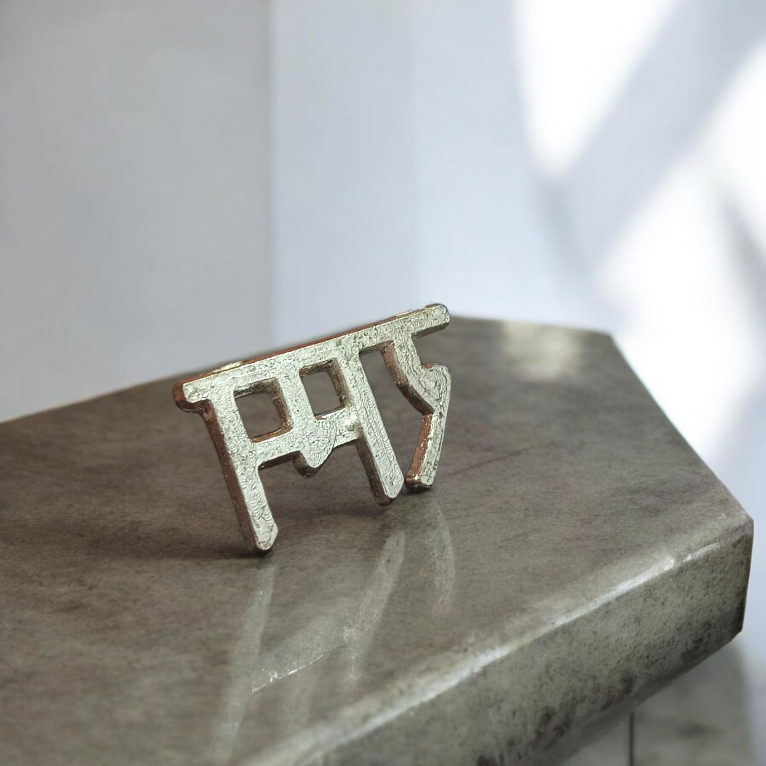 Ram Tilak Thappa | Tilak Sancha Stamp for Forehead | Timeshopee