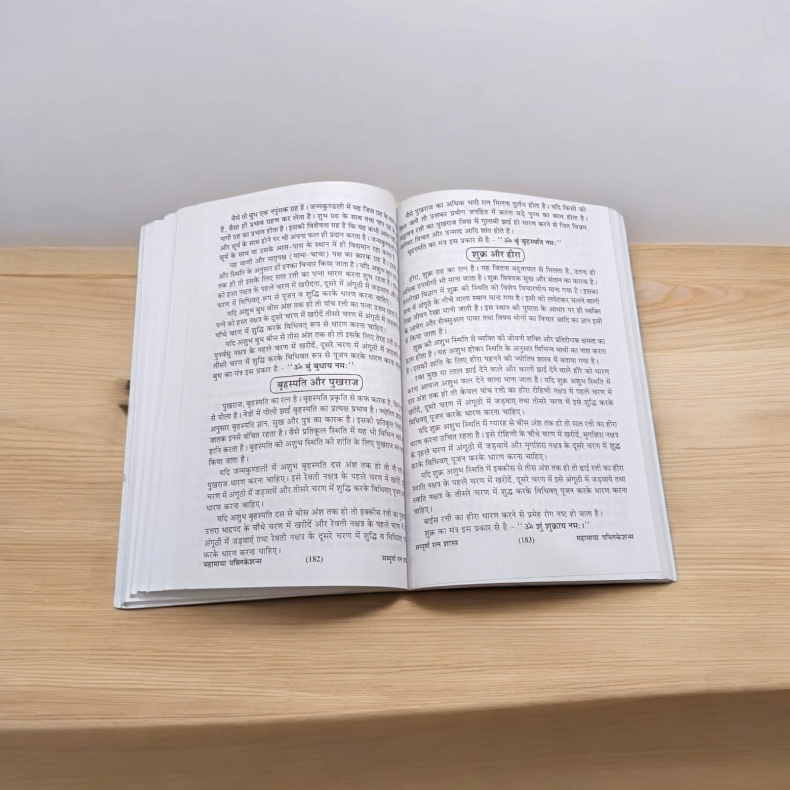 Ratan Shastra Complete Gemstone Knowledge Hindi Book by Timeshopee