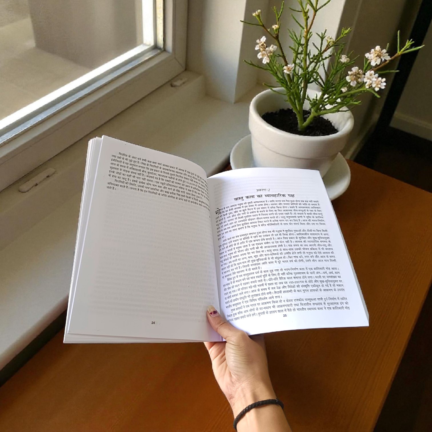 Sampurna Vastu Shastra & Dosh Nivaran Hindi Book - Hardcover Edition for Vaastu Knowledge by Timeshopee