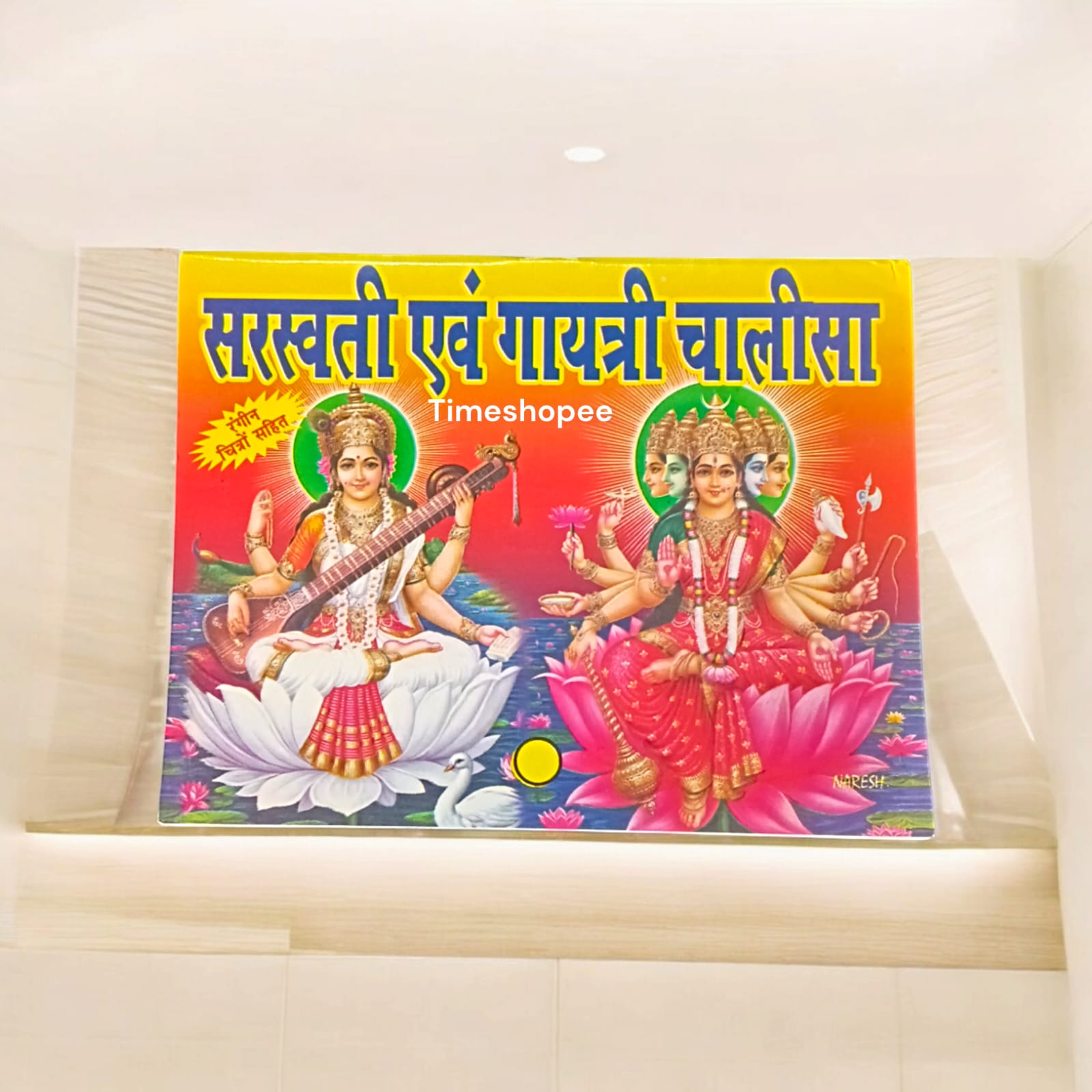 Saraswati & Gayatri Chalisa Hindi book with coloured pages for enhanced devotion and spiritual practice.