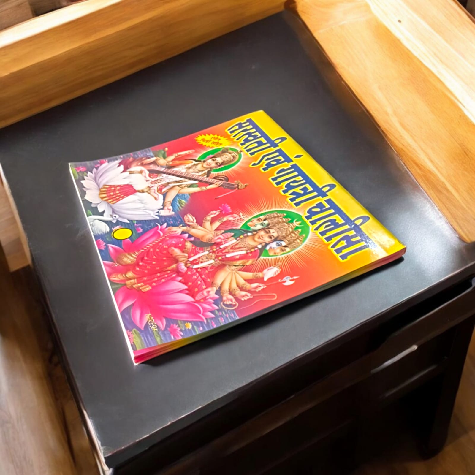 Saraswati & Gayatri Chalisa Hindi book with coloured pages for enhanced devotion and spiritual practice.