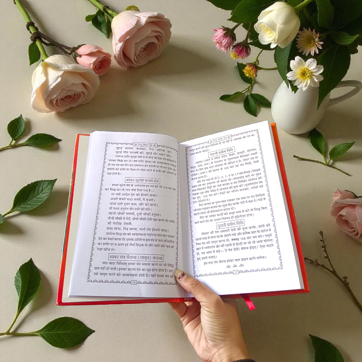 Shabar Mantra (सिद्ध शाबर मंत्र) Hindi Book from Timeshopee