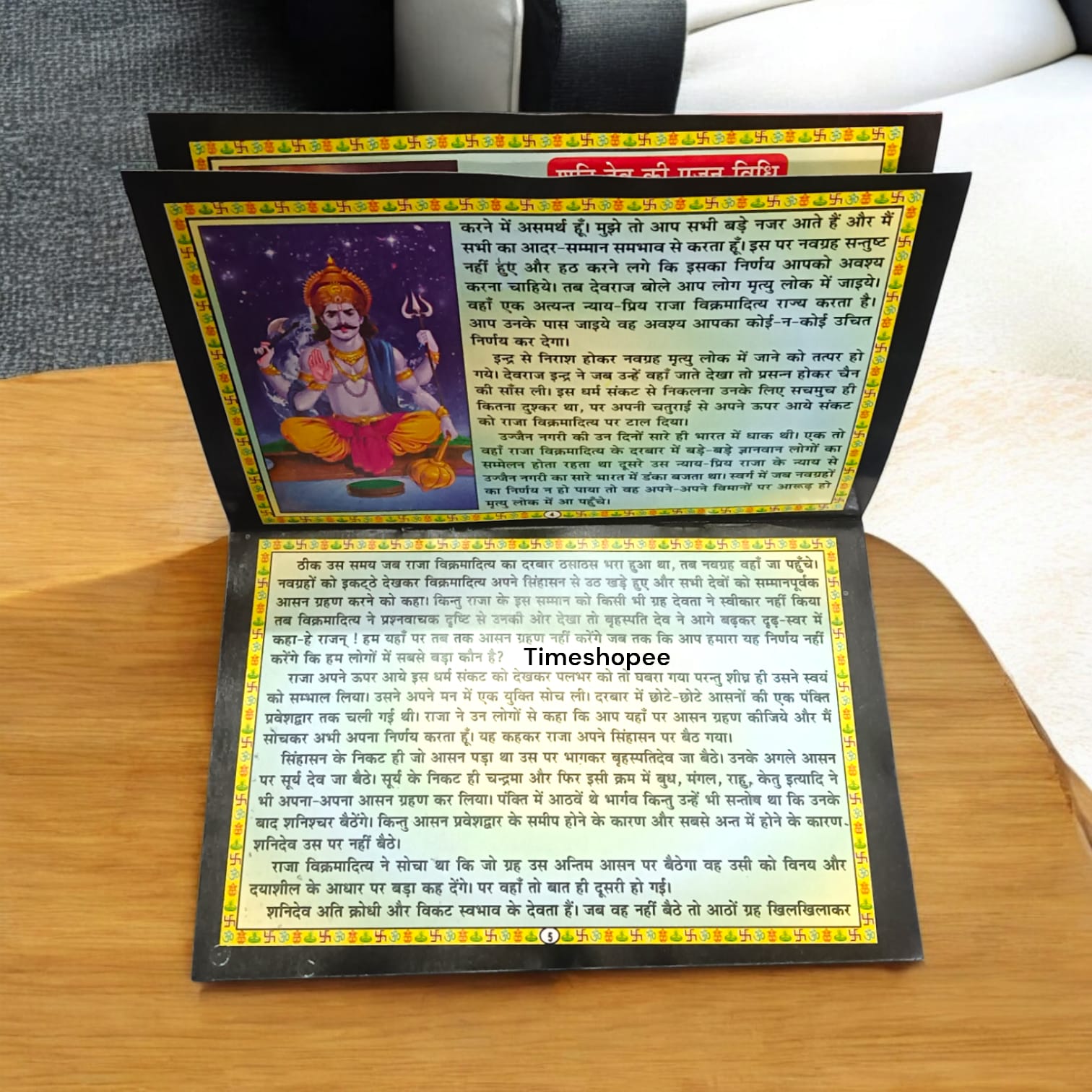 Shaniwar Vrat Katha Hindi book with 15 pages detailing Saturday fasting rituals and tales.