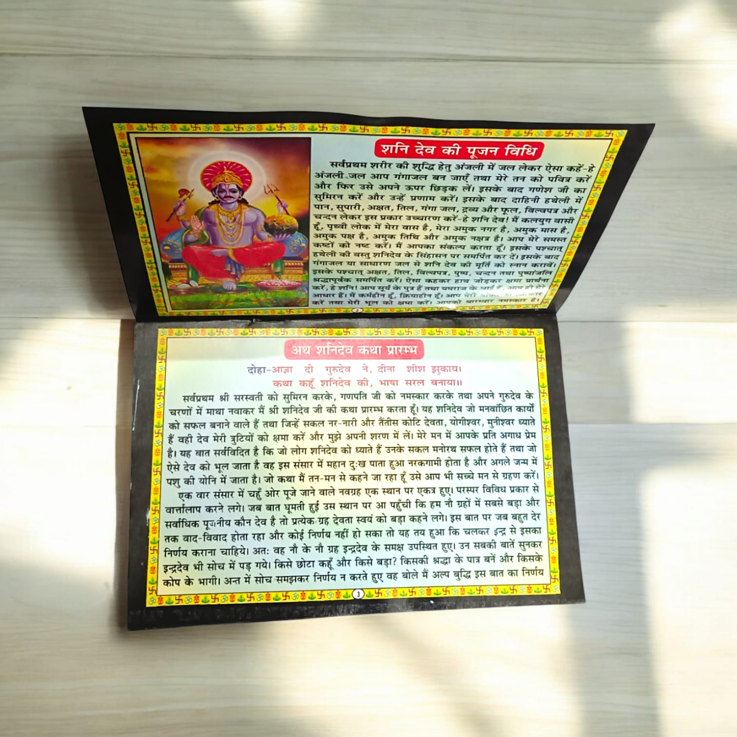 Shaniwar Vrat Katha Hindi book with 15 pages detailing Saturday fasting rituals and tales.