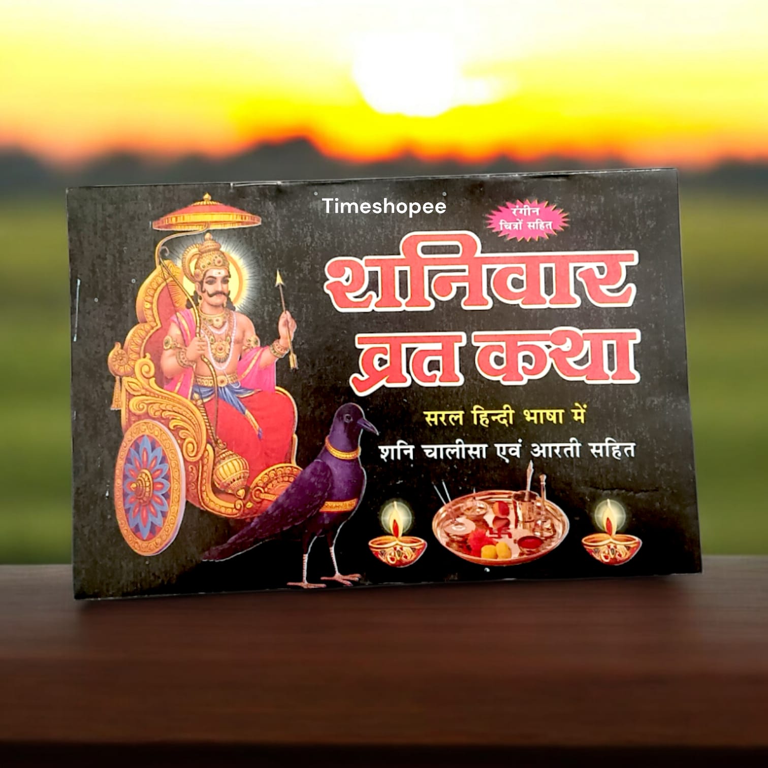 Shaniwar Vrat Katha Hindi book with 15 pages detailing Saturday fasting rituals and tales.