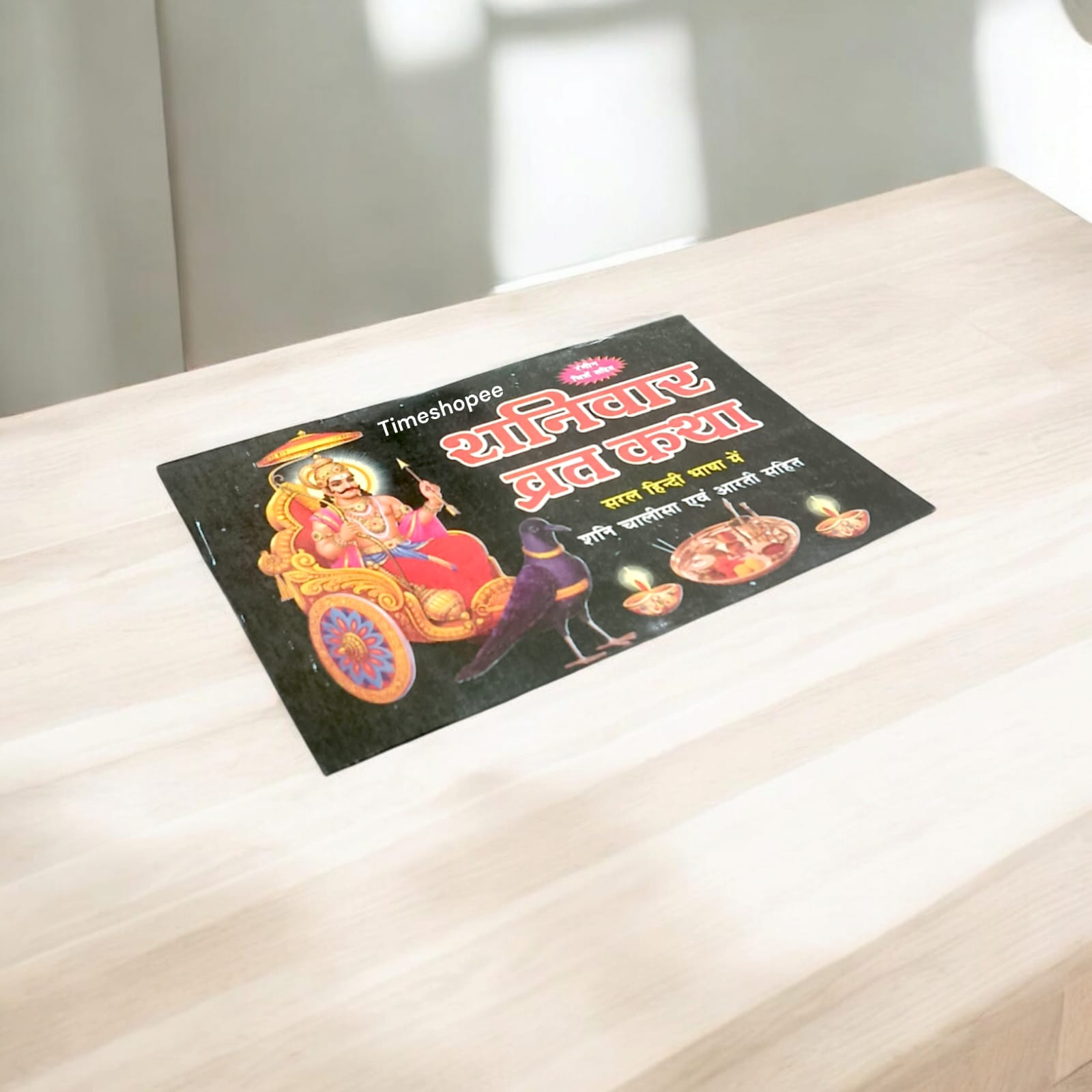 Shaniwar Vrat Katha Hindi book with 15 pages detailing Saturday fasting rituals and tales.