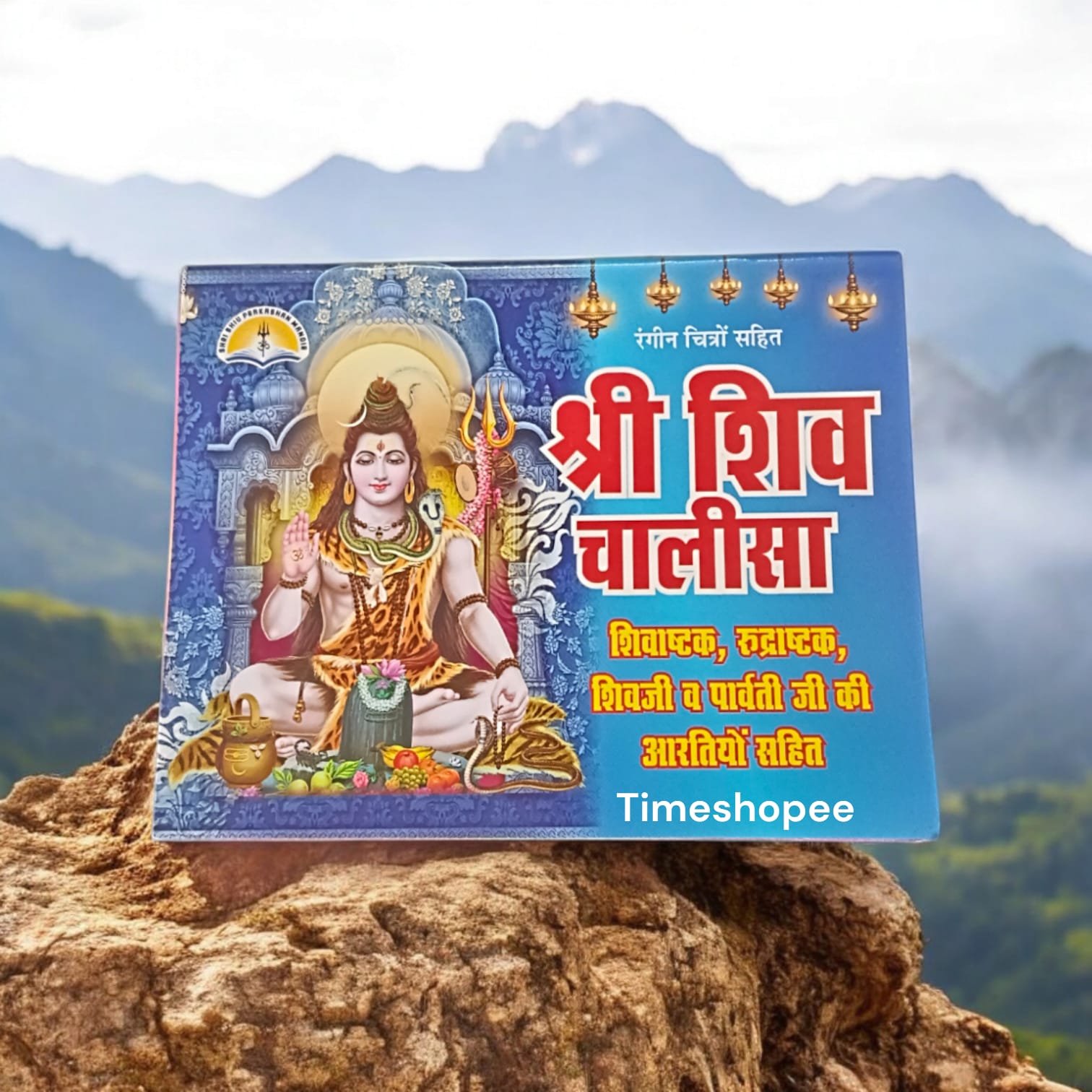 Shiv Chalisa (शिव चालीसा) Hindi Book with Coloured Pages from Timeshopee