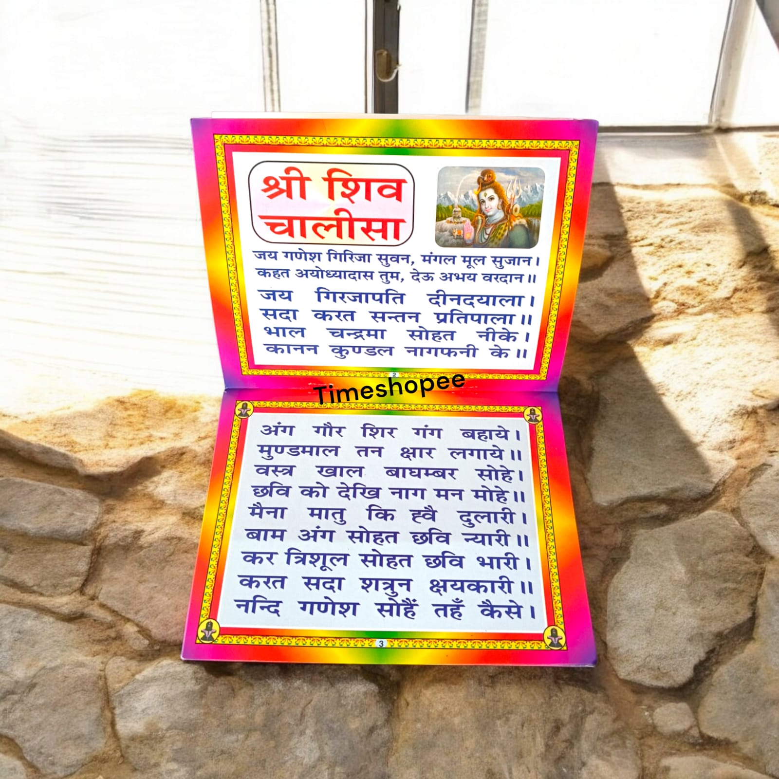 Shiv Chalisa (शिव चालीसा) Hindi Book with Coloured Pages from Timeshopee