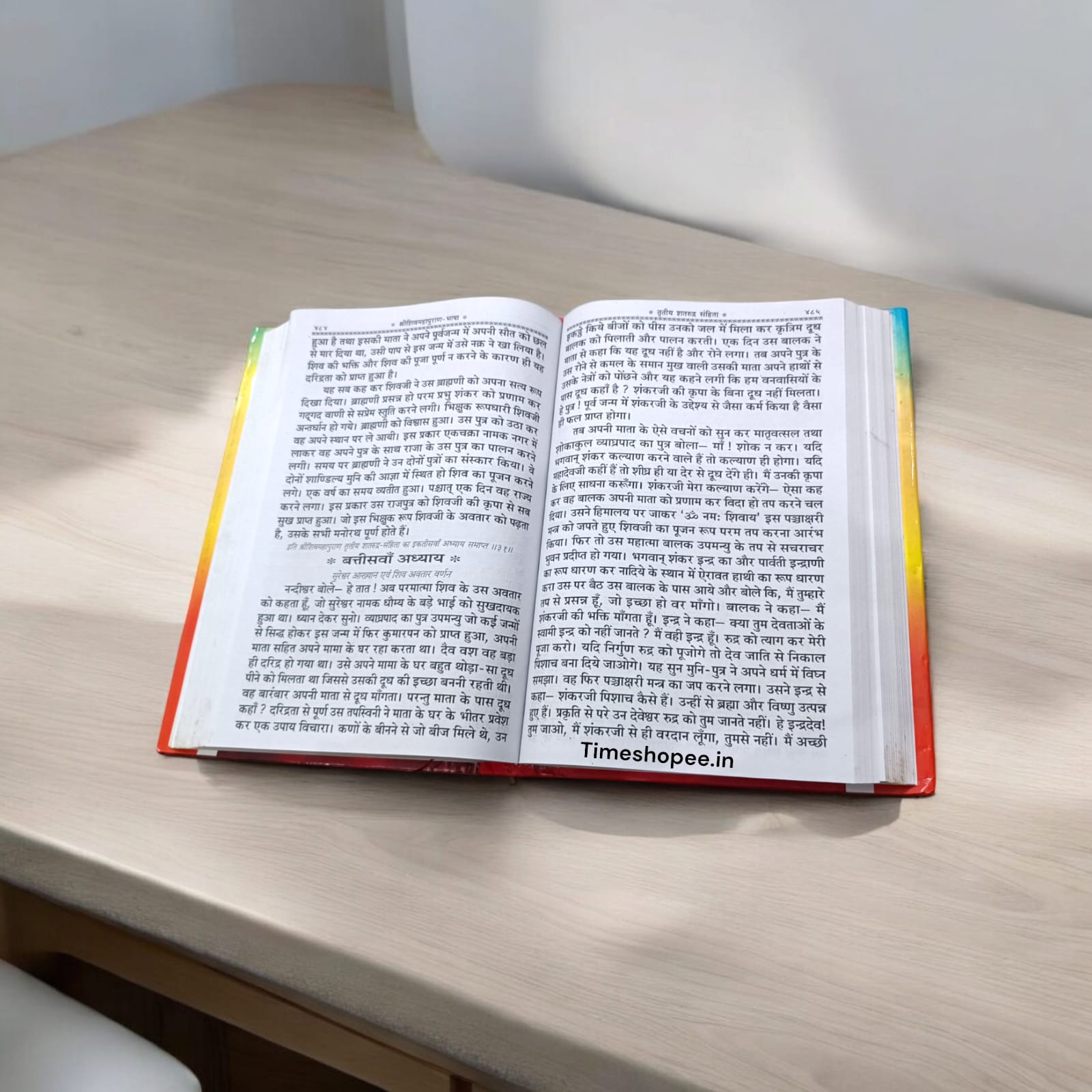 Shiv Mahapuran book in Hindi, detailed tales and teachings about Lord Shiva.