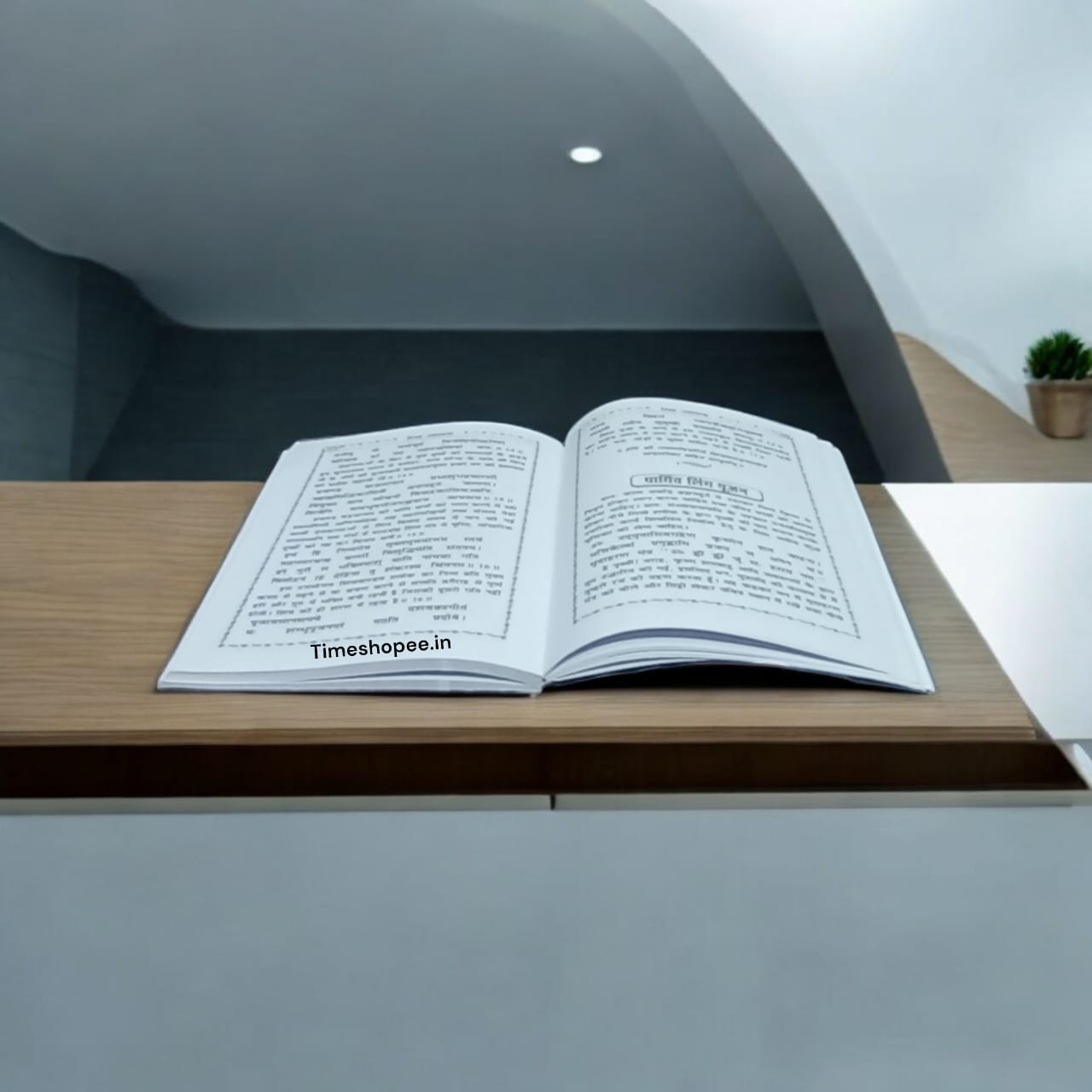 Shiv Upasana book in Hindi, complete knowledge about Lord Shiva, spiritual guide.