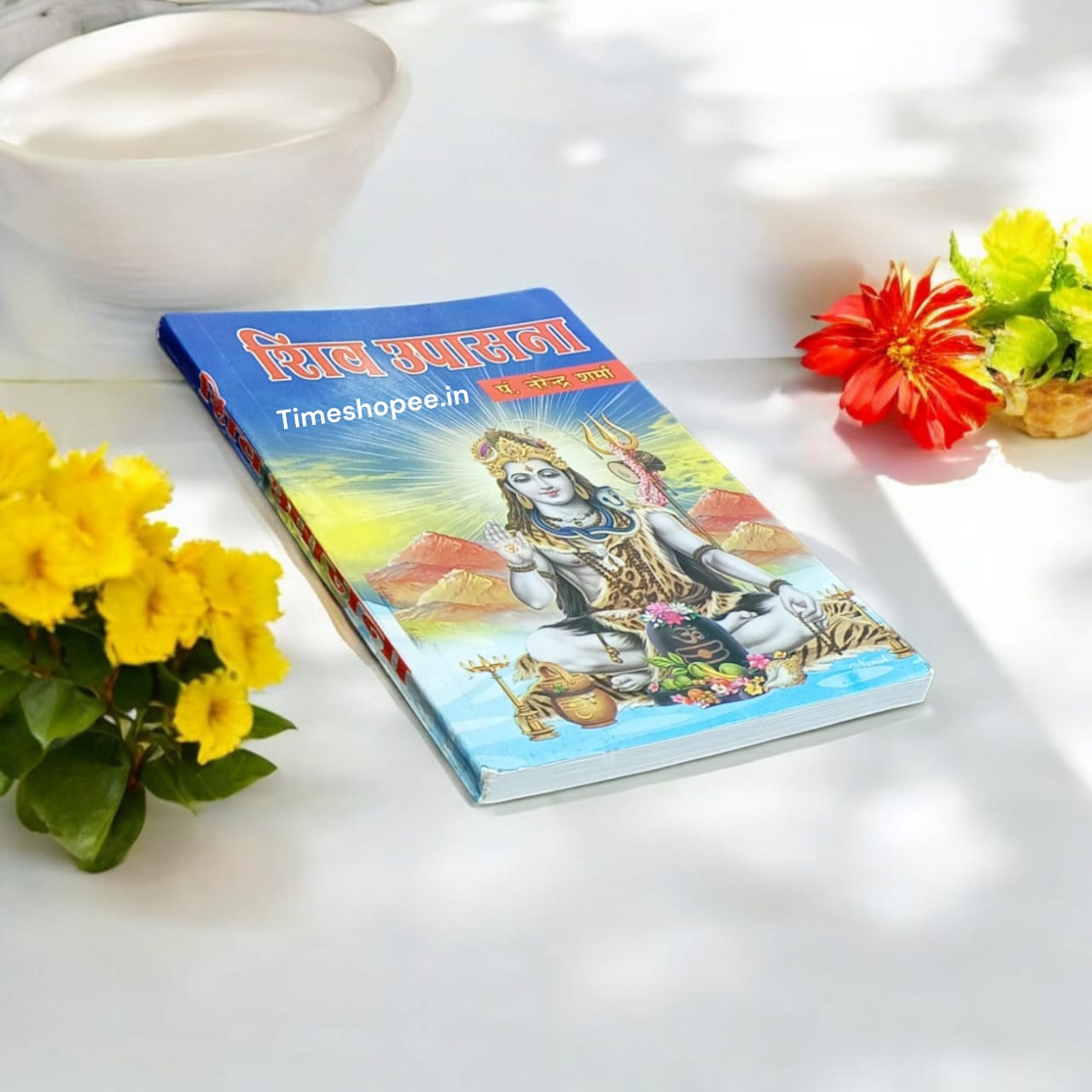Shiv Upasana book in Hindi, complete knowledge about Lord Shiva, spiritual guide.