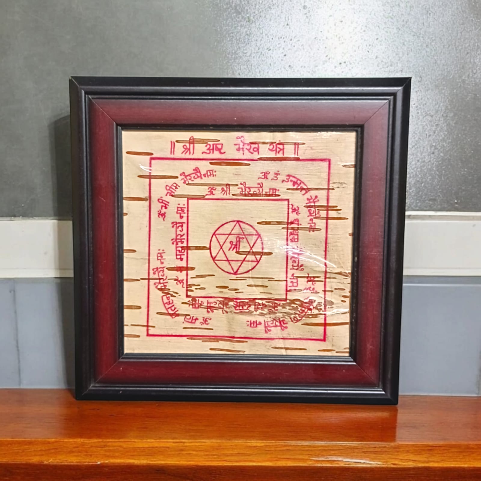Shri Asht Bhairav Yantra on Bhojpatra with wooden frame, 17x17 cm, ideal for home and office temples.