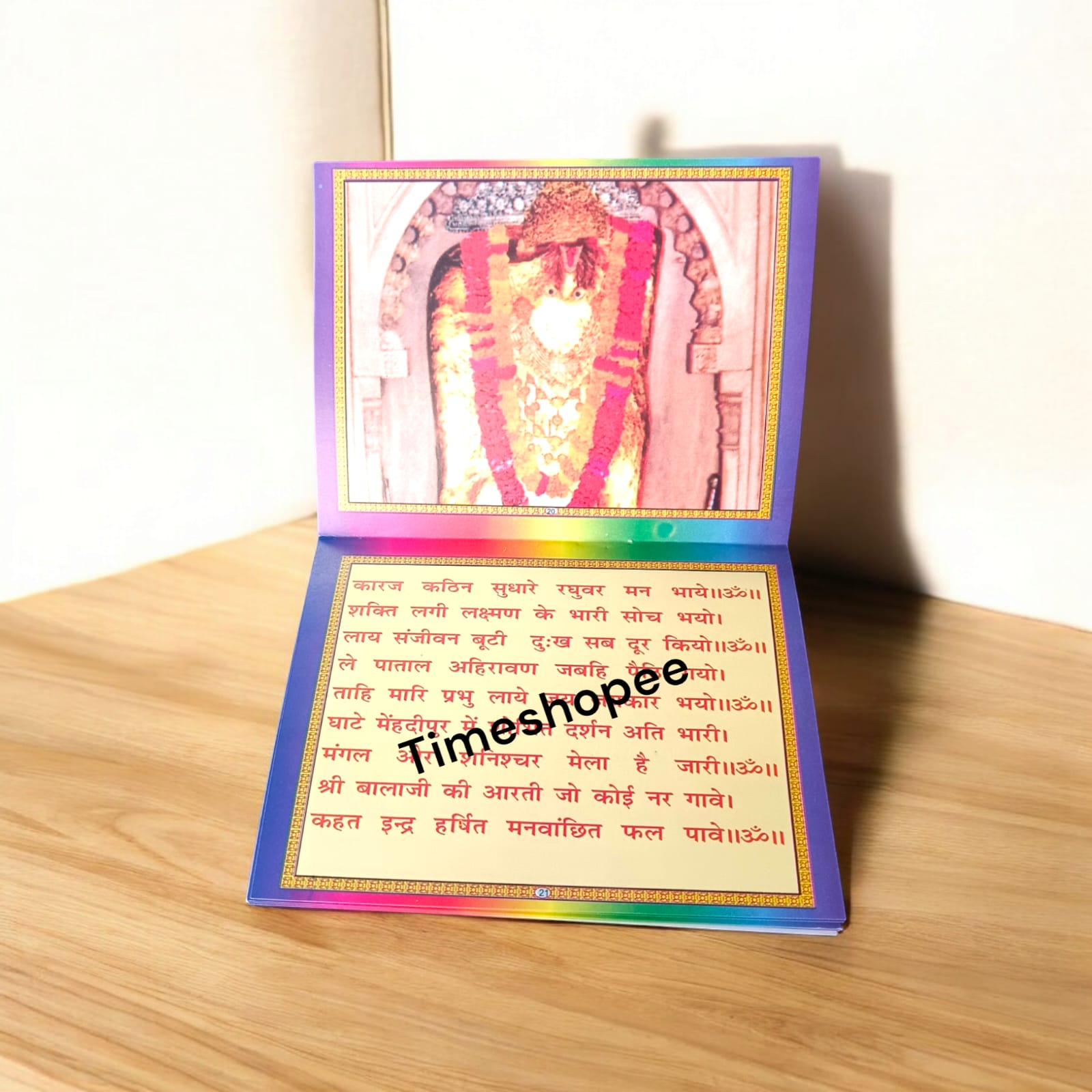 Shri Balaji Chalisa Hindi Book with coloured paper, 31 pages, available at Timeshopee.