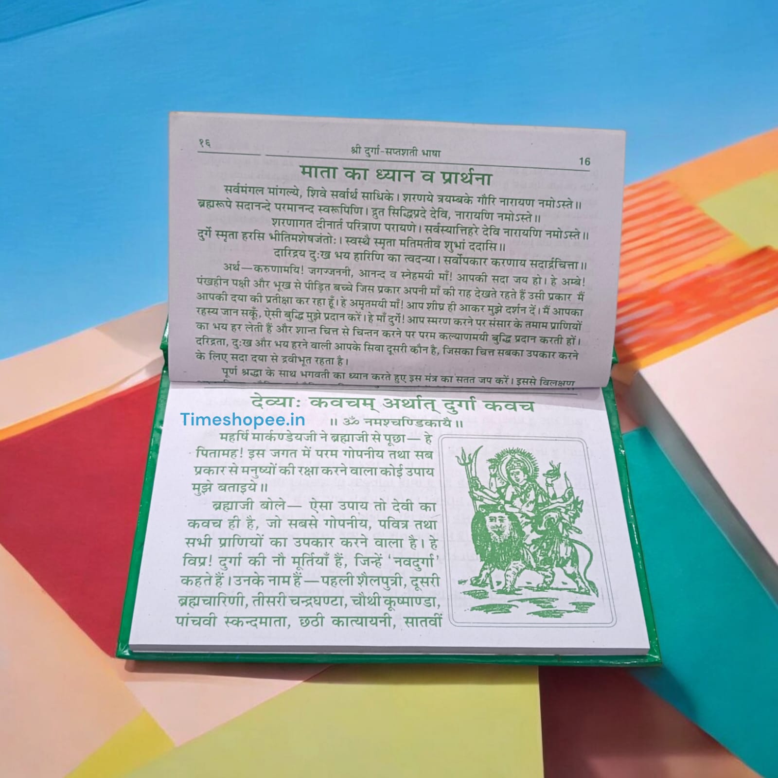 Shri Durga Saptashati Navdurga Paath Hindi Book available at Timeshopee.