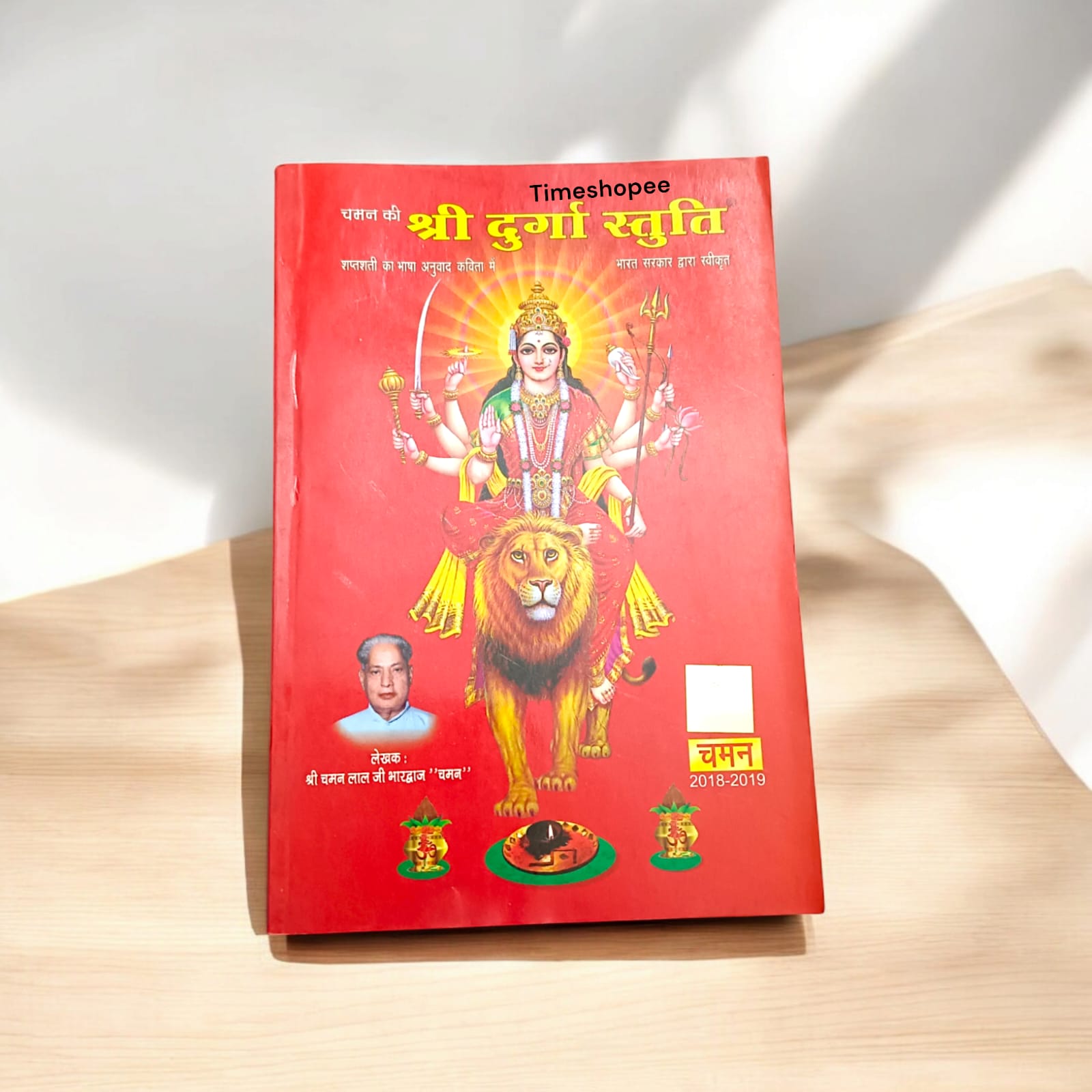 Shri Durga Stuti Aarti Sahit Hindi Book available at Timeshopee.