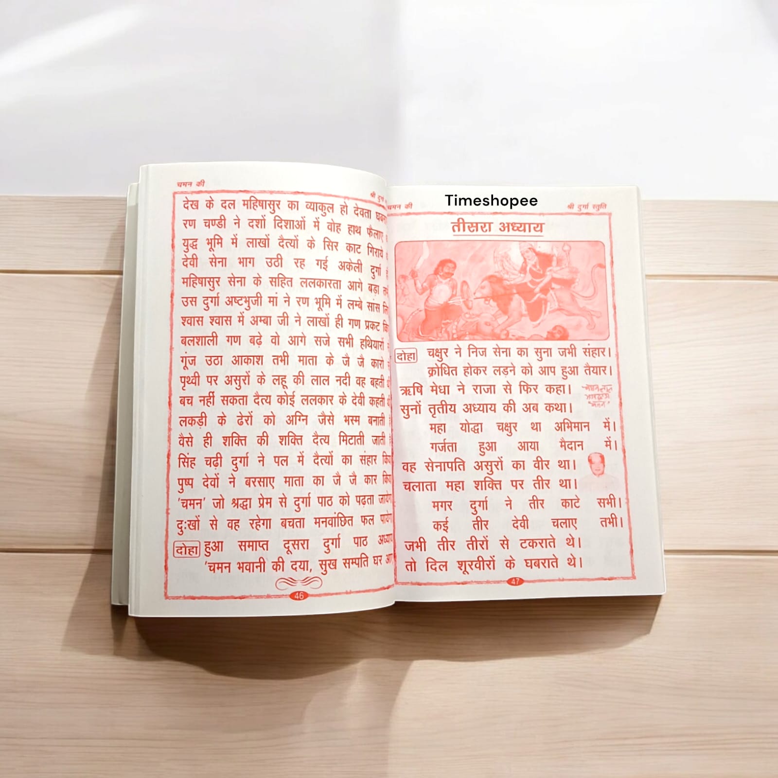 Shri Durga Stuti Aarti Sahit Hindi Book available at Timeshopee.