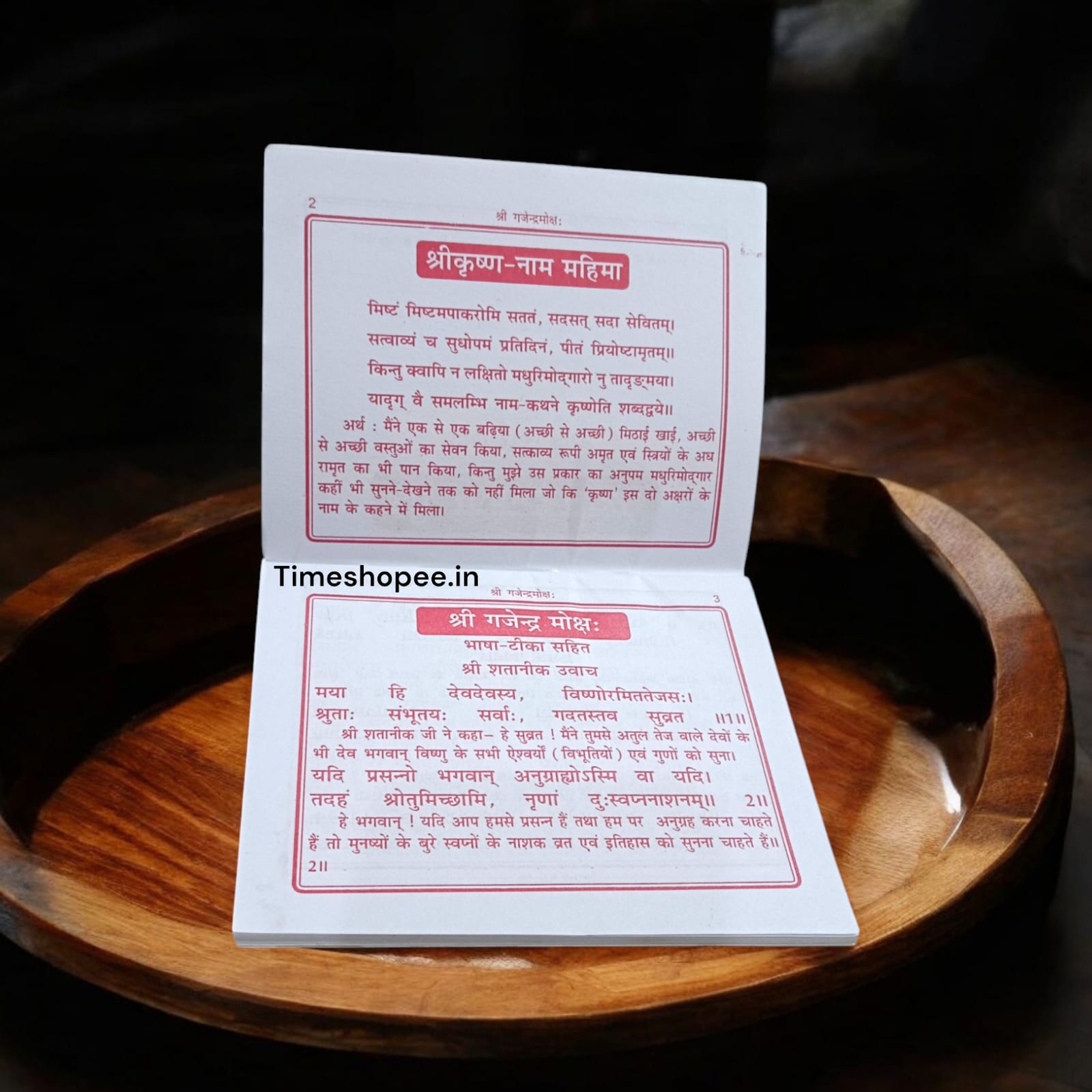 Shri Gajendra Moksh Hindi Book, featuring the story of Gajendra's liberation and devotional practices.