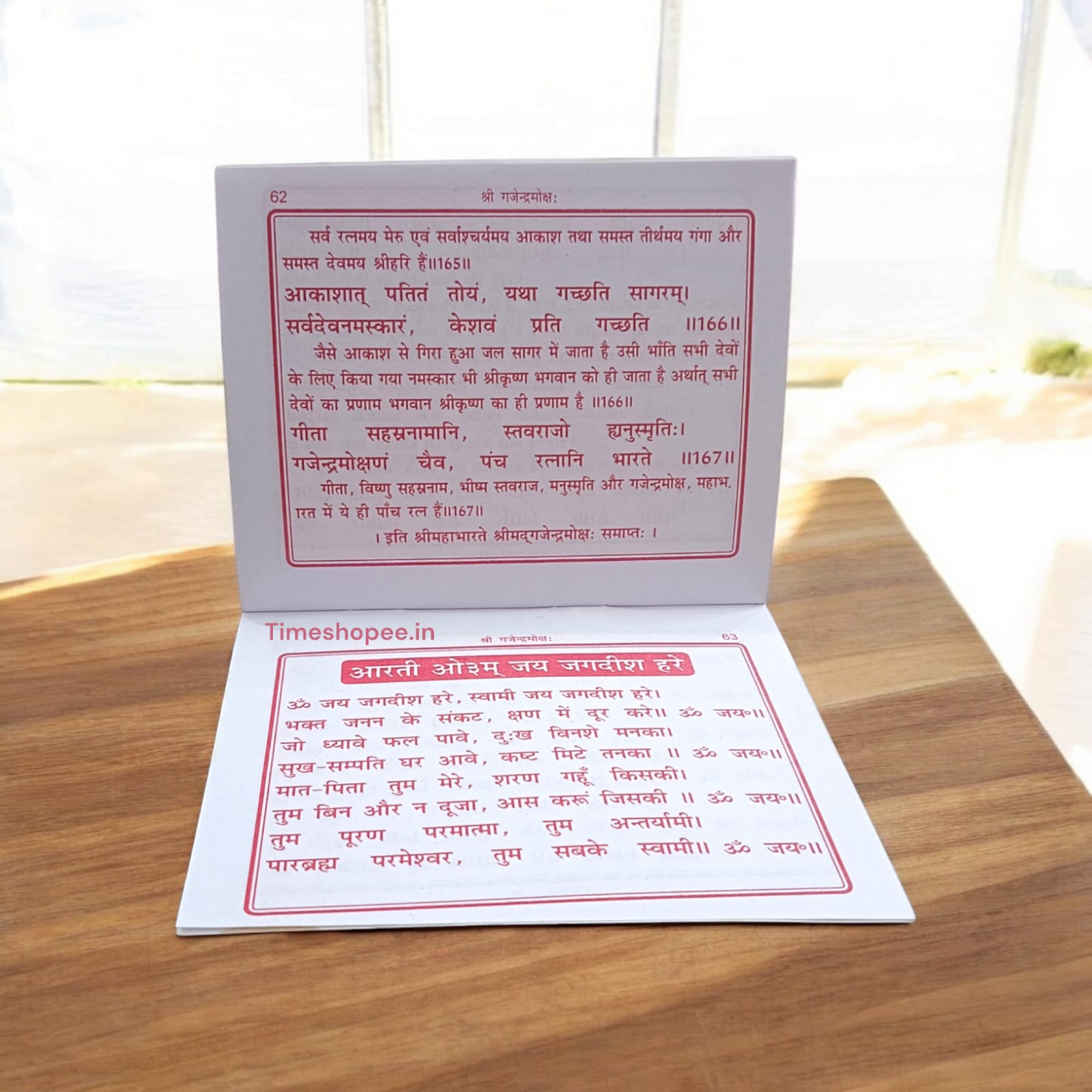 Shri Gajendra Moksh Hindi Book, featuring the story of Gajendra's liberation and devotional practices.