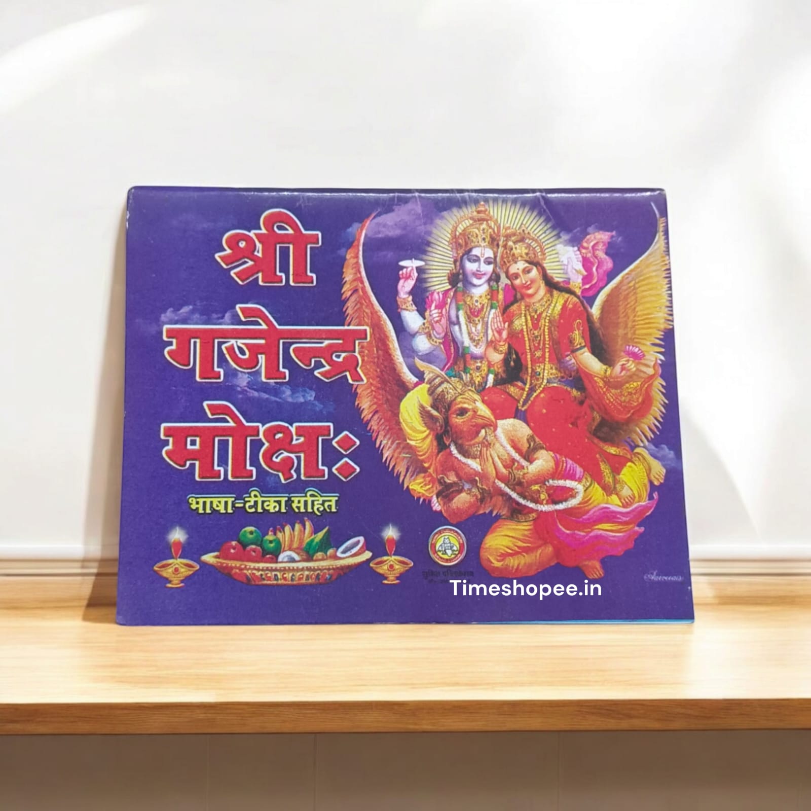 Shri Gajendra Moksh Hindi Book, featuring the story of Gajendra's liberation and devotional practices.