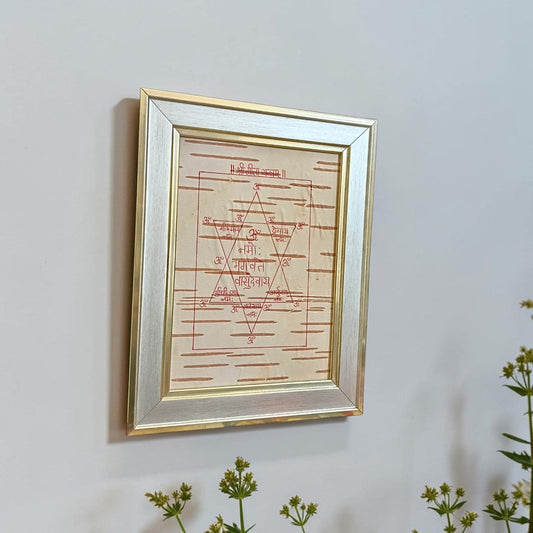Shri Geeta Yantra 17x22cm Handmade Bhojpatra Wooden Frame for Home Temple Office Spiritual Blessings