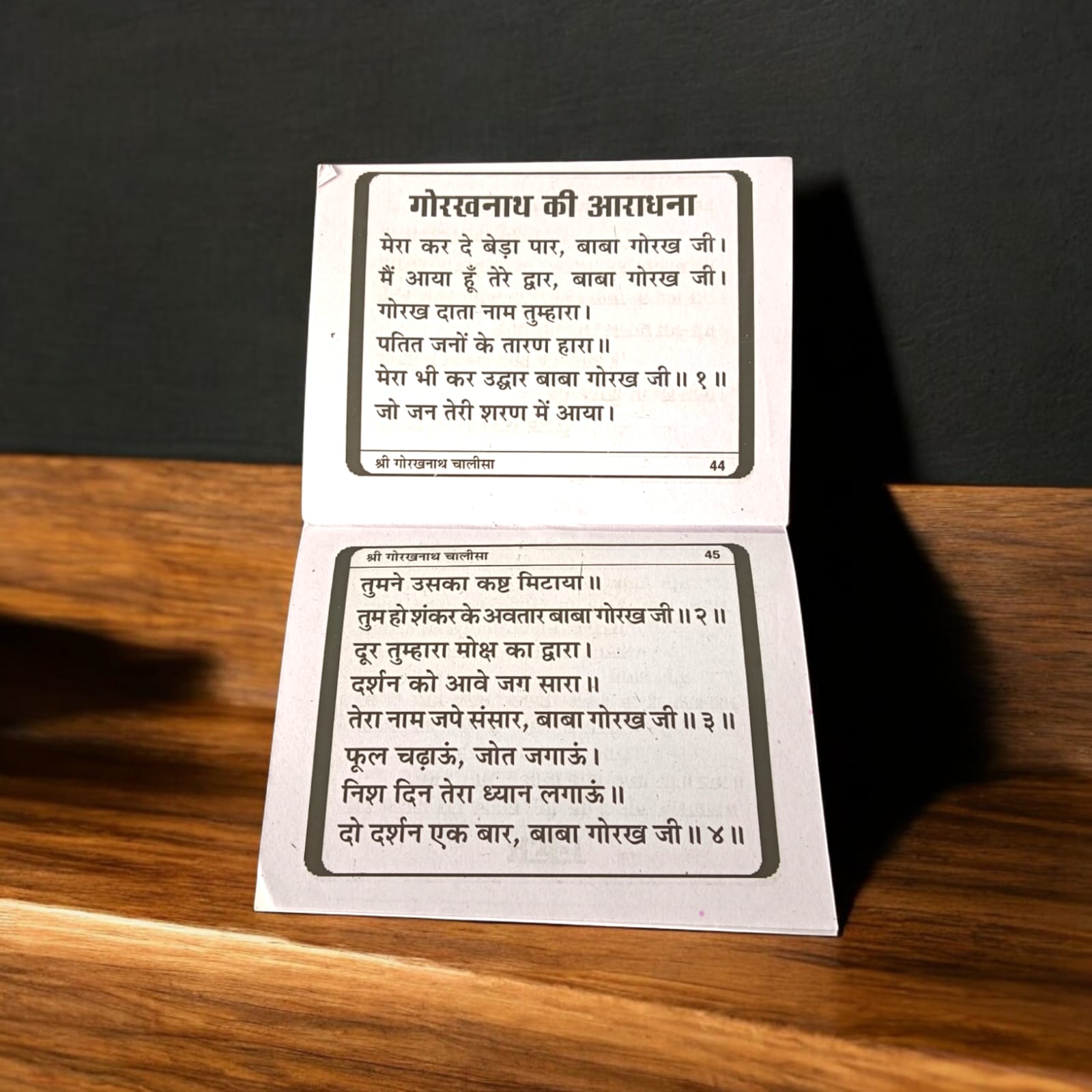 Shri Gorakhnath Chalisa Hindi Book with 48 pages, featuring Gorakh Chalisa, Gorakh Dhanda, and bhajans for spiritual growth and divine blessings.