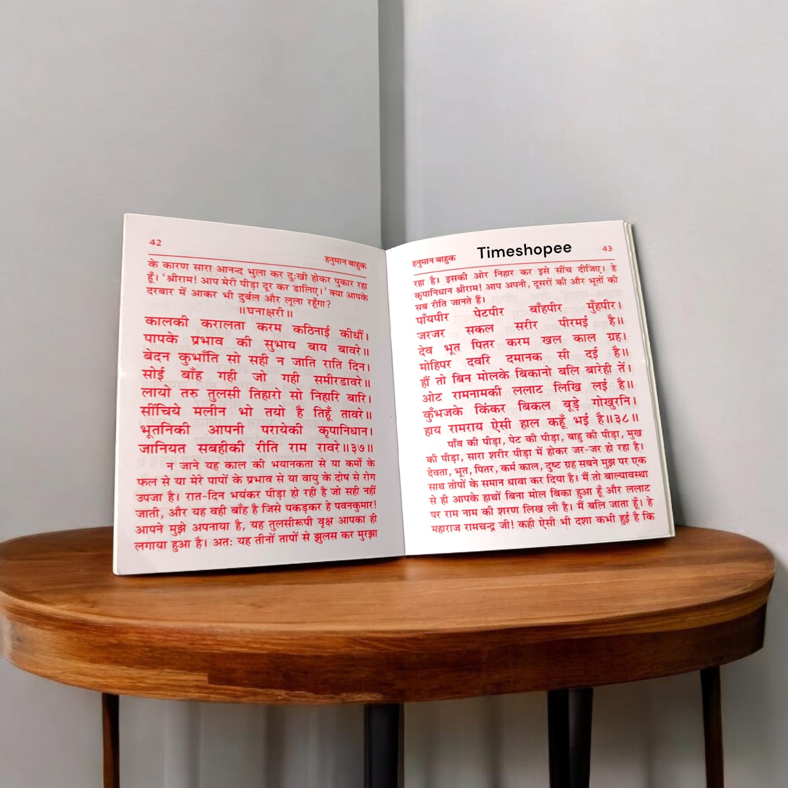 Shri Hanuman Bahuk Hindi Book, featuring 64 pages of powerful mantras and prayers to Lord Hanuman for divine protection and spiritual strength.