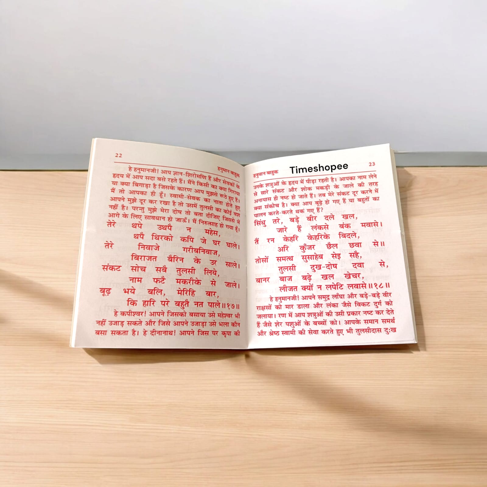 Shri Hanuman Bahuk Hindi Book, featuring 64 pages of powerful mantras and prayers to Lord Hanuman for divine protection and spiritual strength.