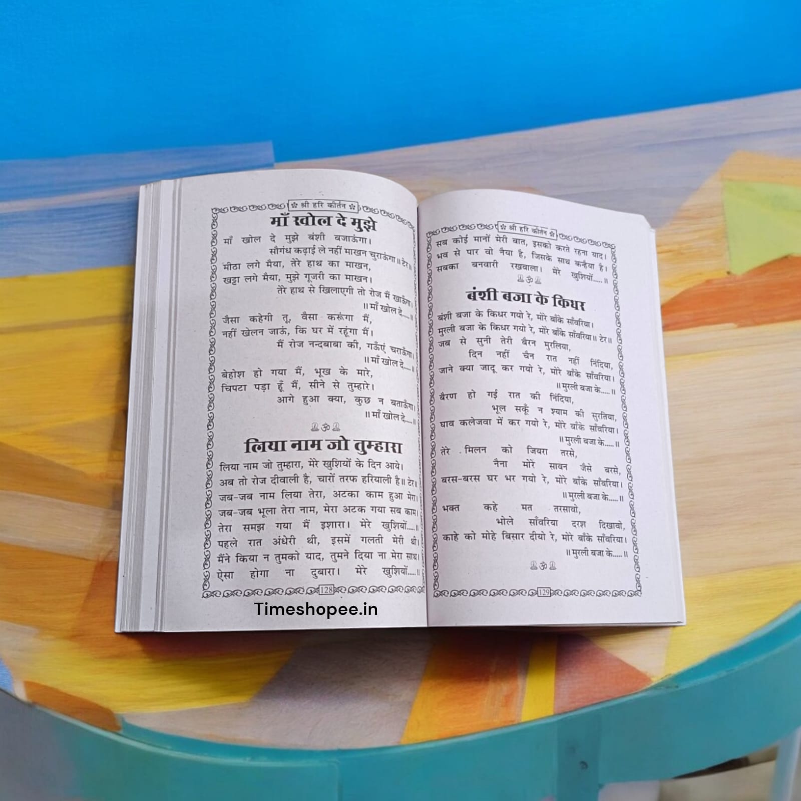 Shri Hari Kirtan Hindi Bhajan Book with 200+ bhajans and 15 aartis, available at Timeshopee.