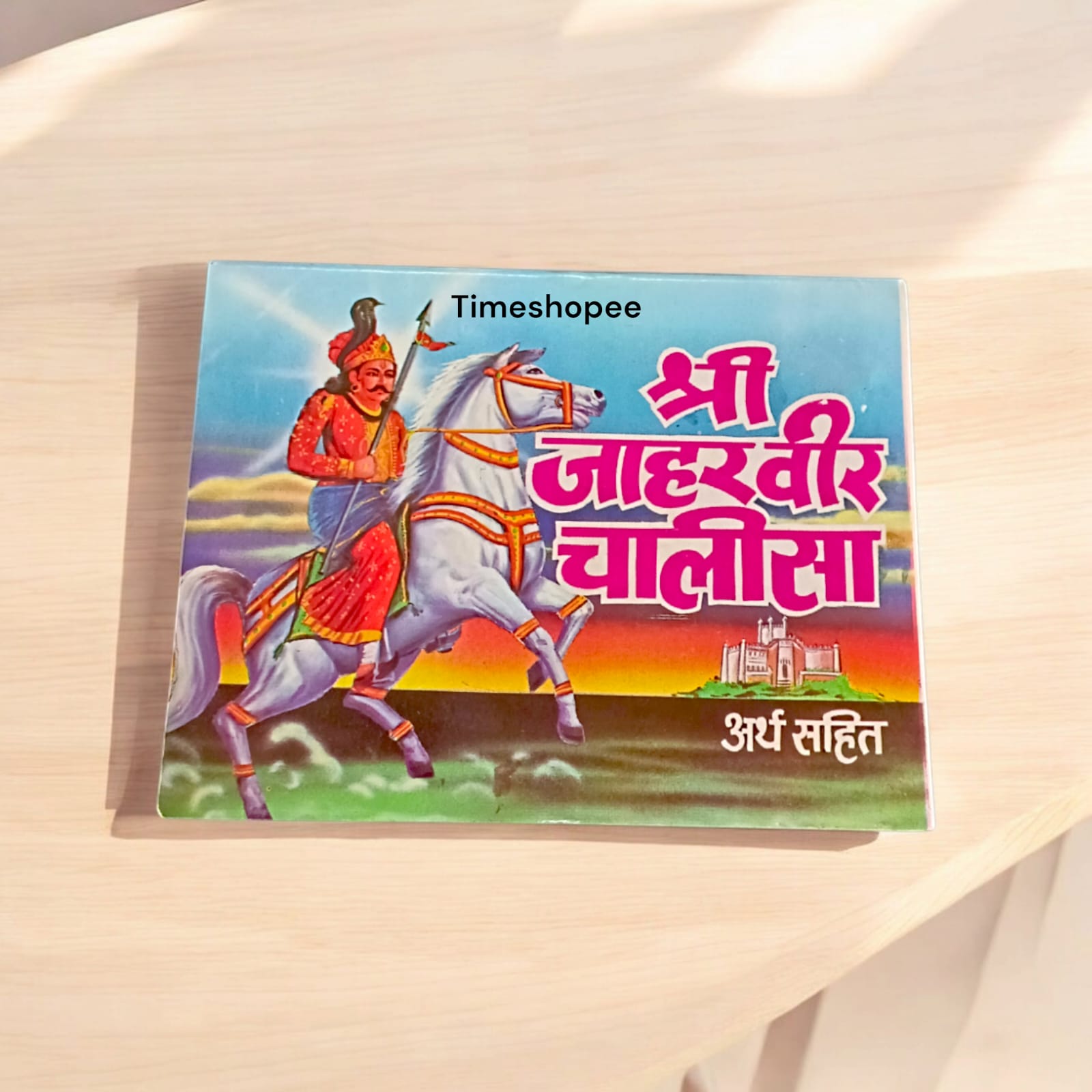Shri Jaharveer Chalisa Hindi Book with 48 pages, available at Timeshopee.