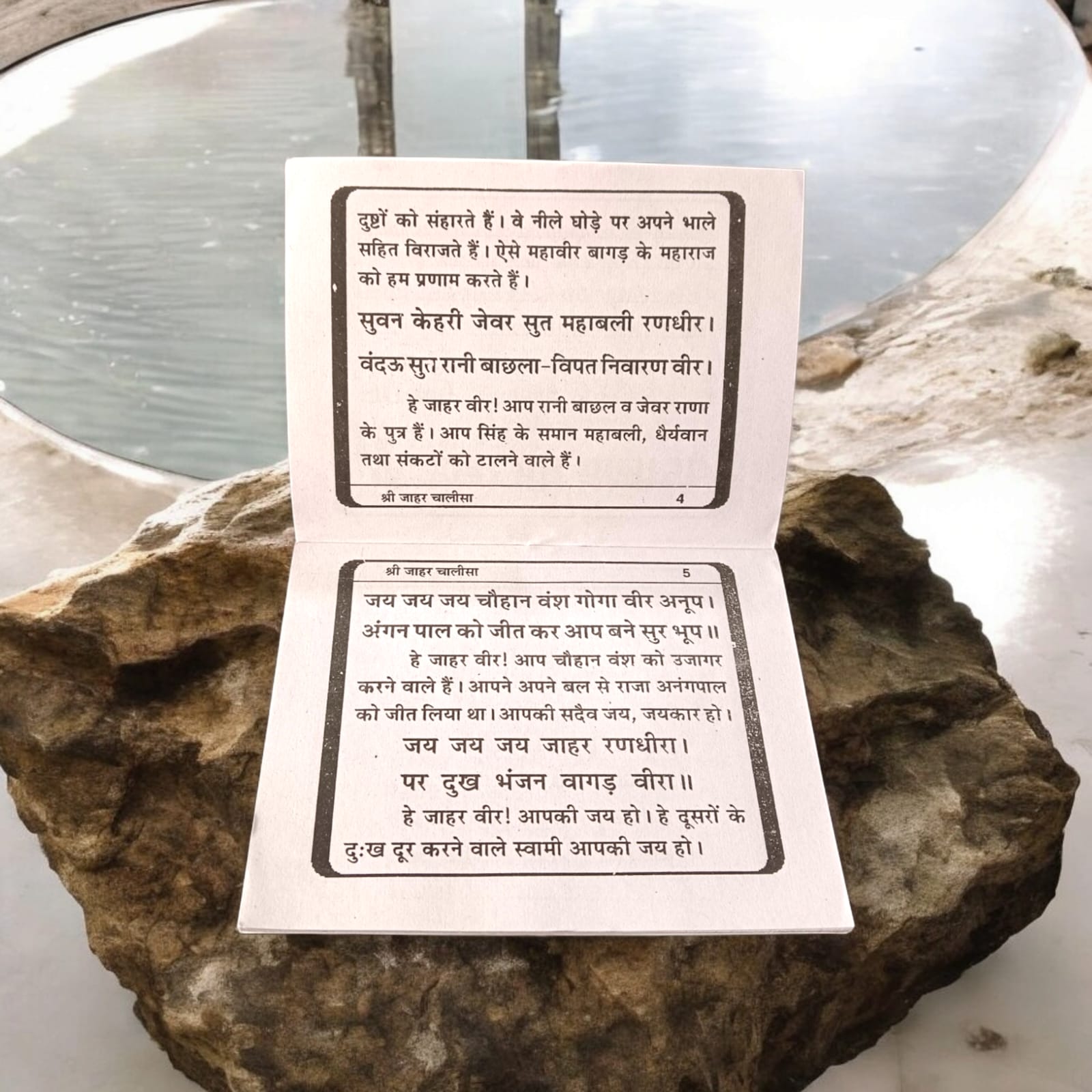 Shri Jaharveer Chalisa Hindi Book with 48 pages, available at Timeshopee.