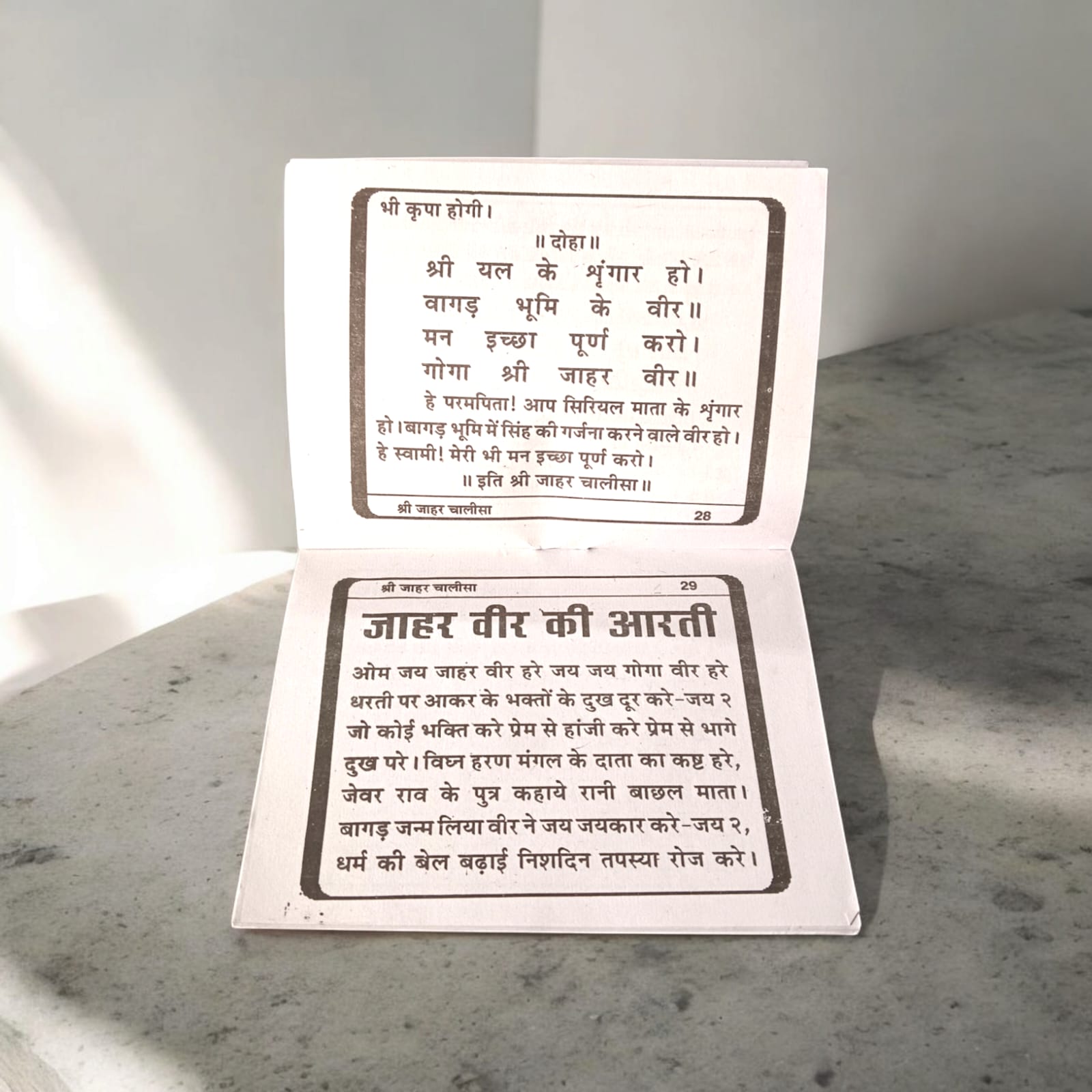 Shri Jaharveer Chalisa Hindi Book with 48 pages, available at Timeshopee.