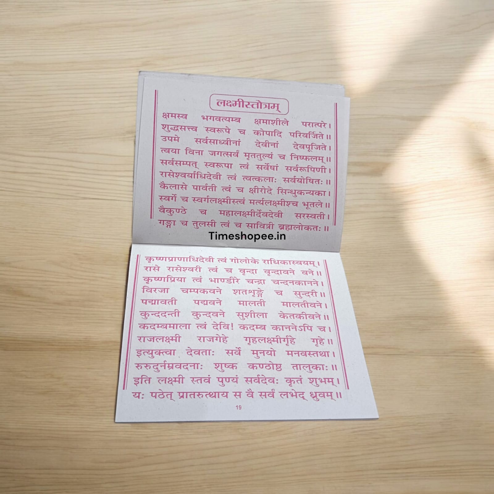 Shri Kanak Dhara Stotra Hindi Book featuring the Kanak Dhara hymn dedicated to Goddess Lakshmi.