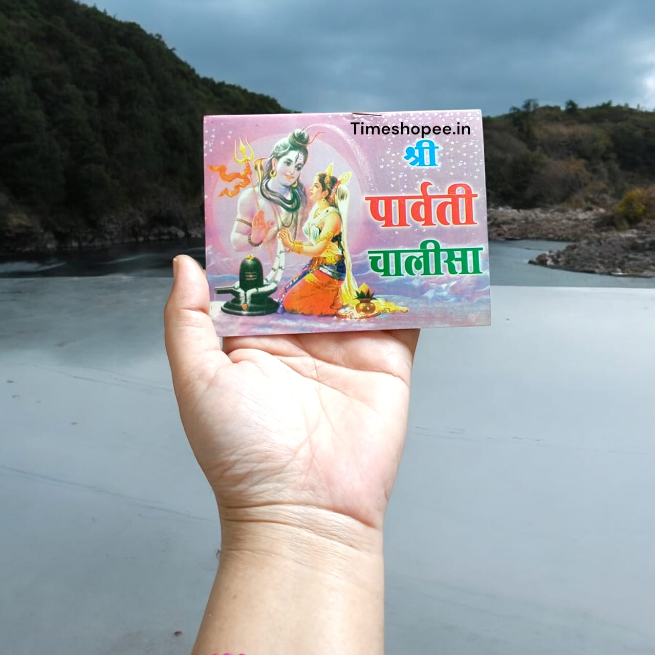 Shri Parvati Chalisa Hindi Book featuring devotional prayers and hymns dedicated to Goddess Parvati.
