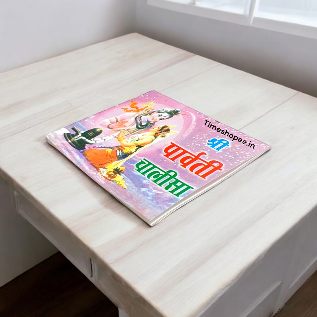 Shri Parvati Chalisa Hindi Book featuring devotional prayers and hymns dedicated to Goddess Parvati.