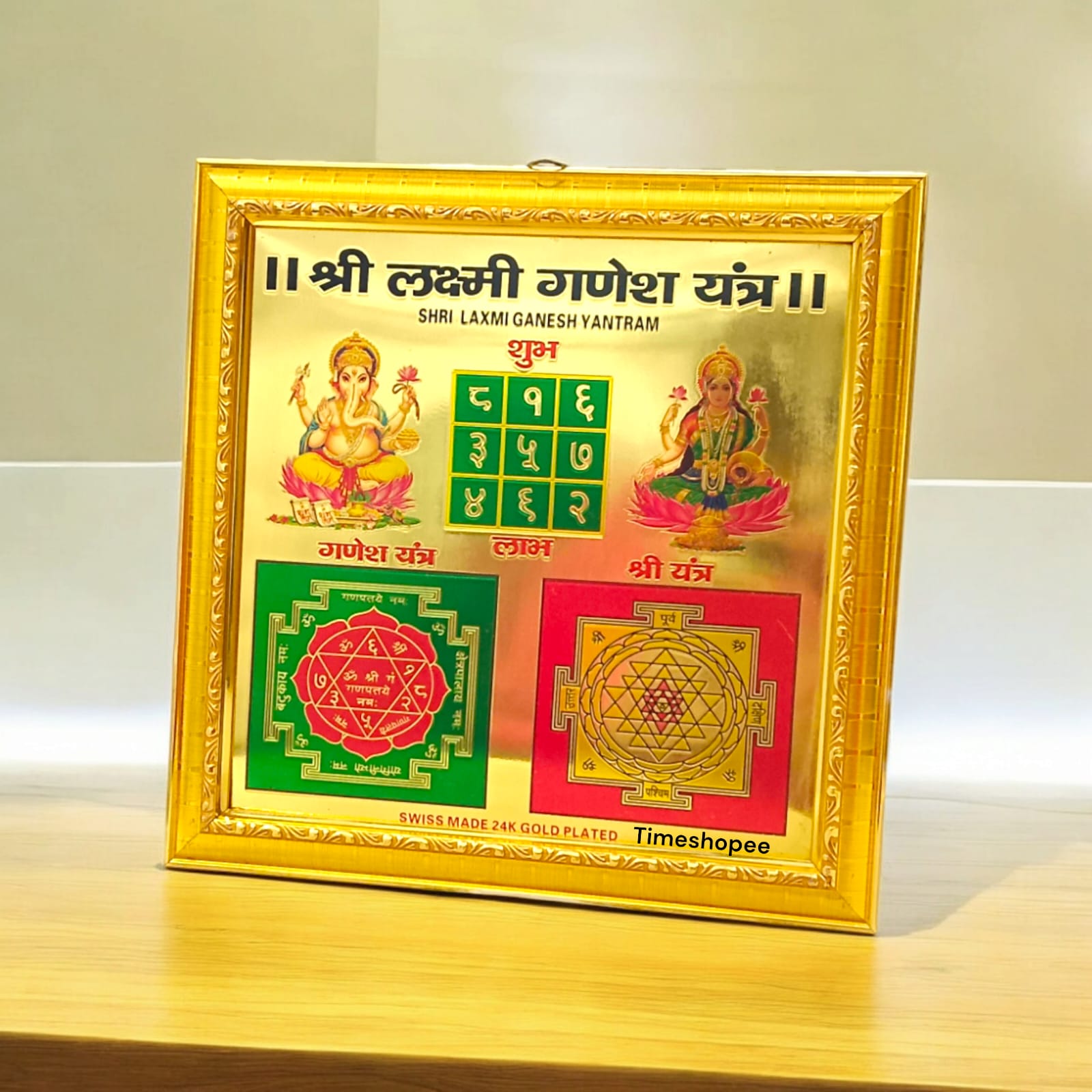 Shri Sampoorna Lakshami Ganesh Yantra, gold-plated with frame, 27x27 cm, designed to bring prosperity and success.