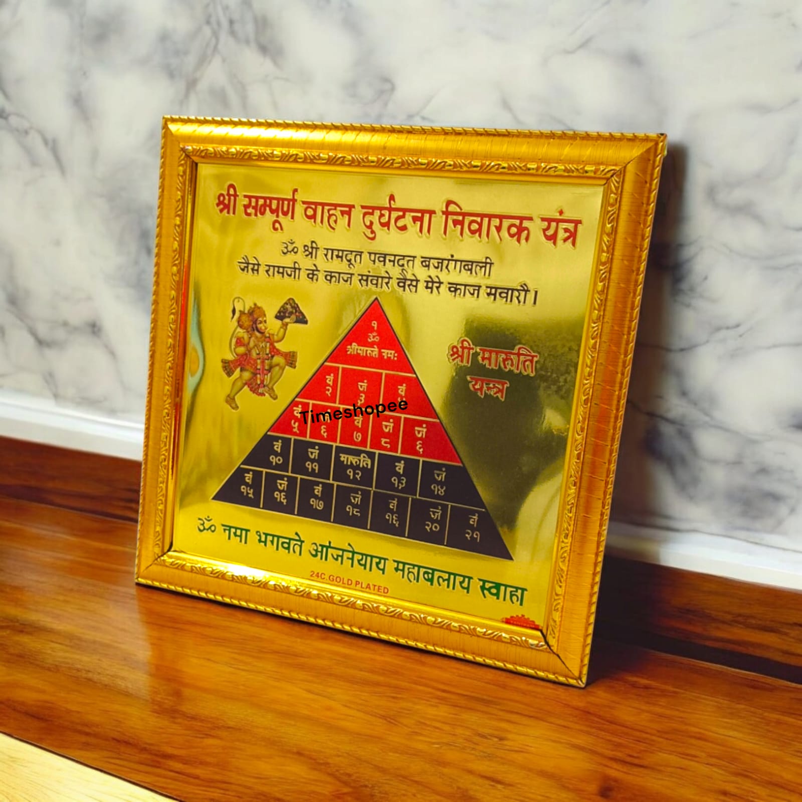 Shri Sampoorna Vahan Durghatna Nivarak Yantra Gold Plated with Frame | Timeshopee