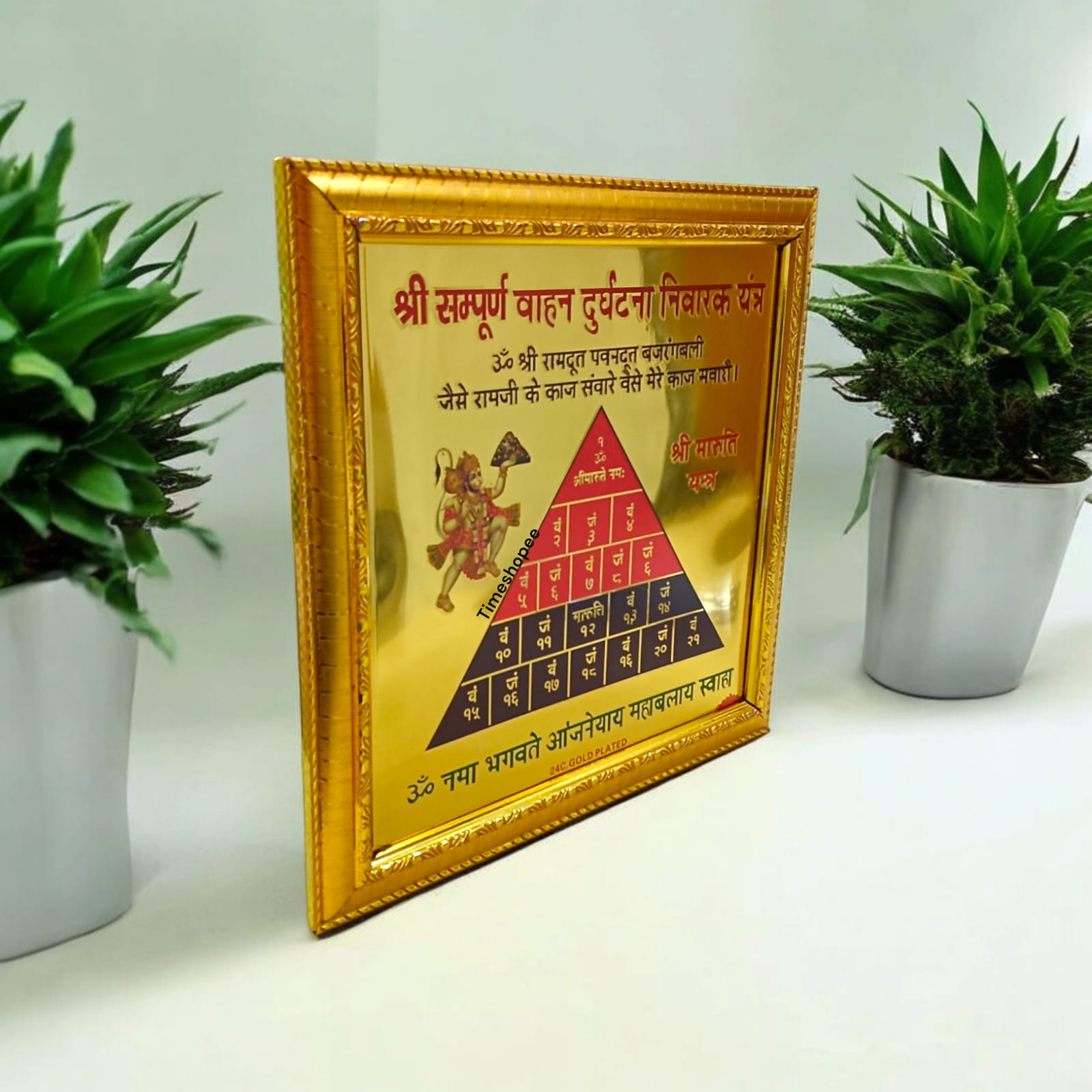 Shri Sampoorna Vahan Durghatna Nivarak Yantra Gold Plated with Frame | Timeshopee