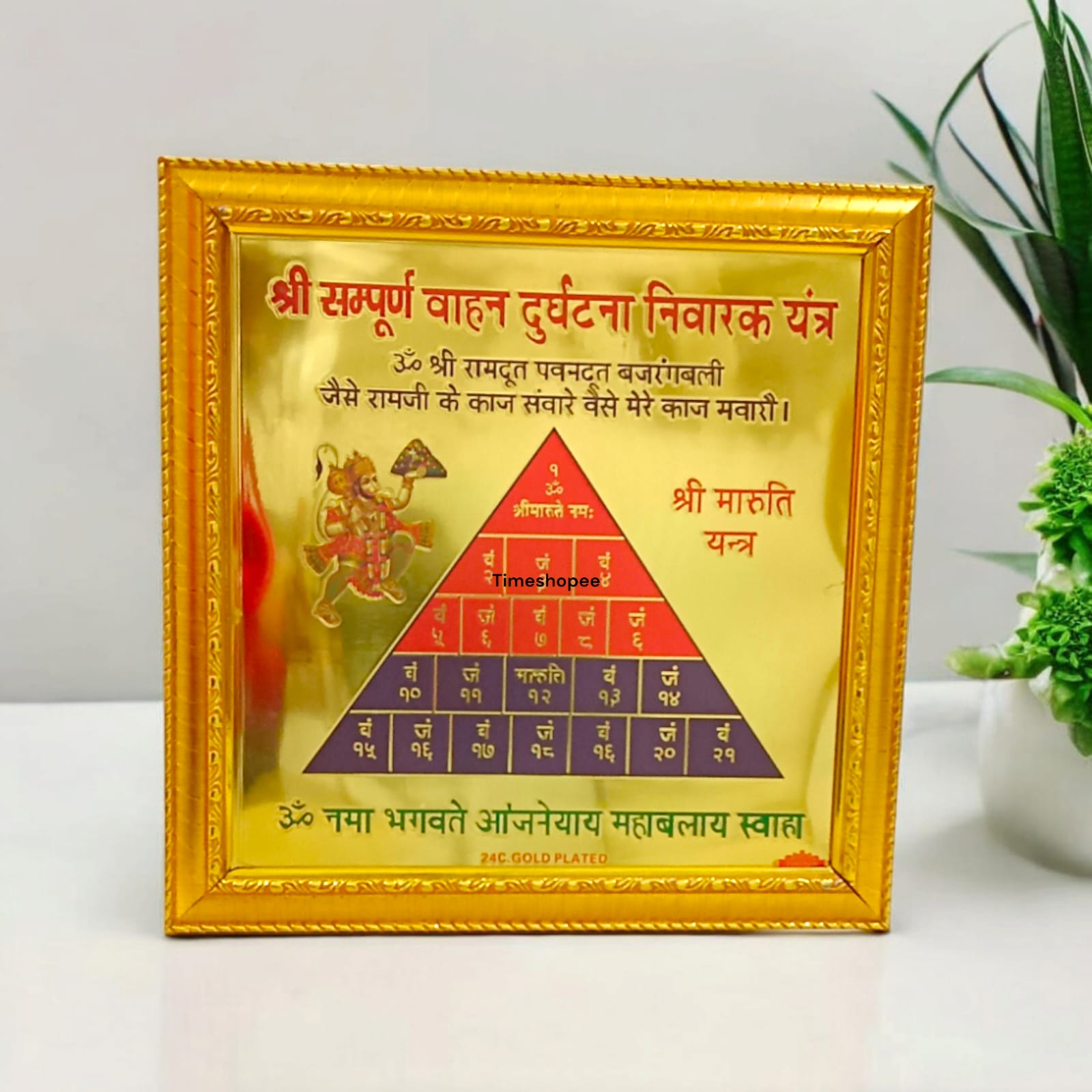 Shri Sampoorna Vahan Durghatna Nivarak Yantra Gold Plated with Frame | Timeshopee